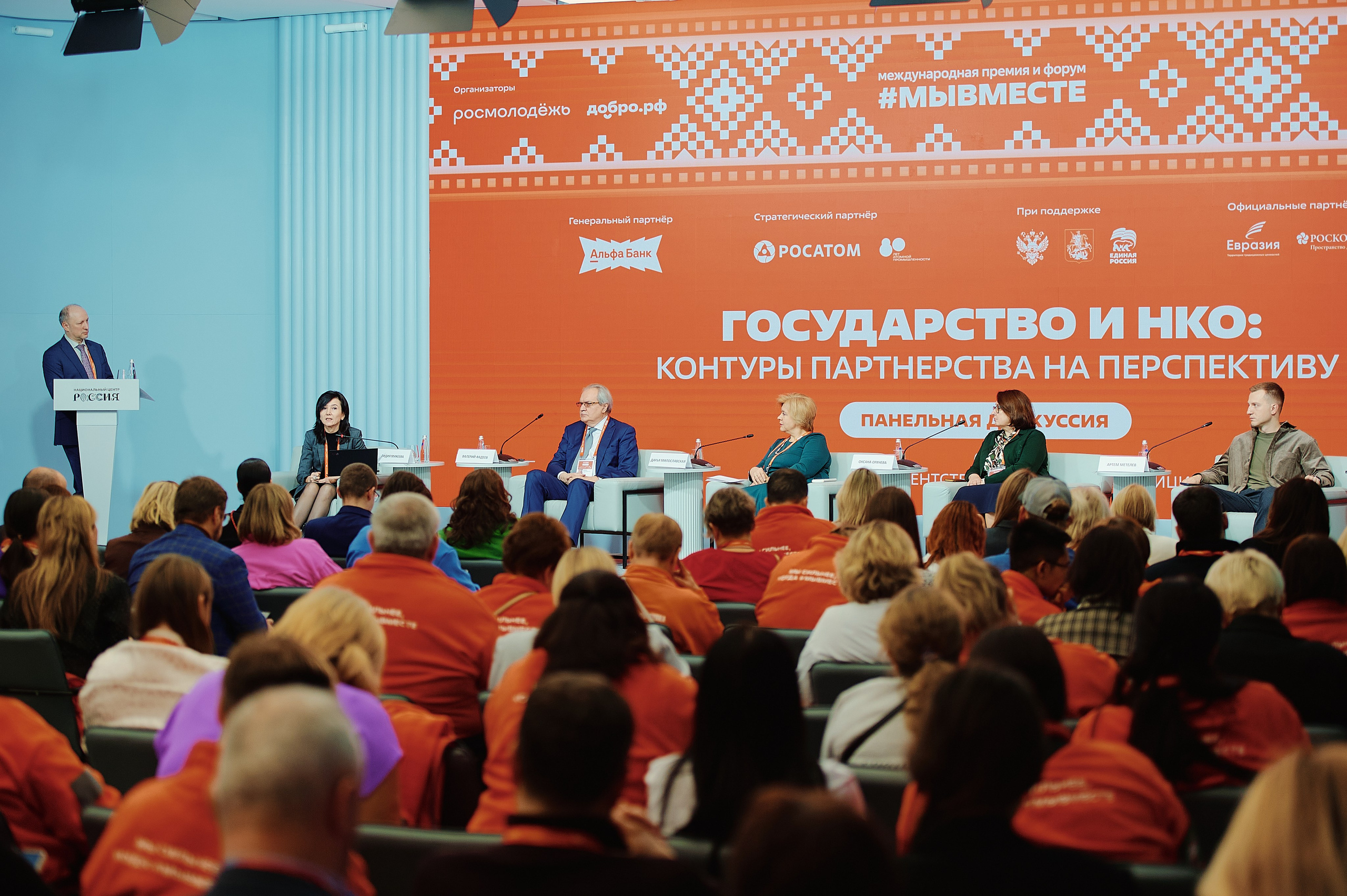 Премия Мы Вместе 2025. Репортажная съемка в Москве