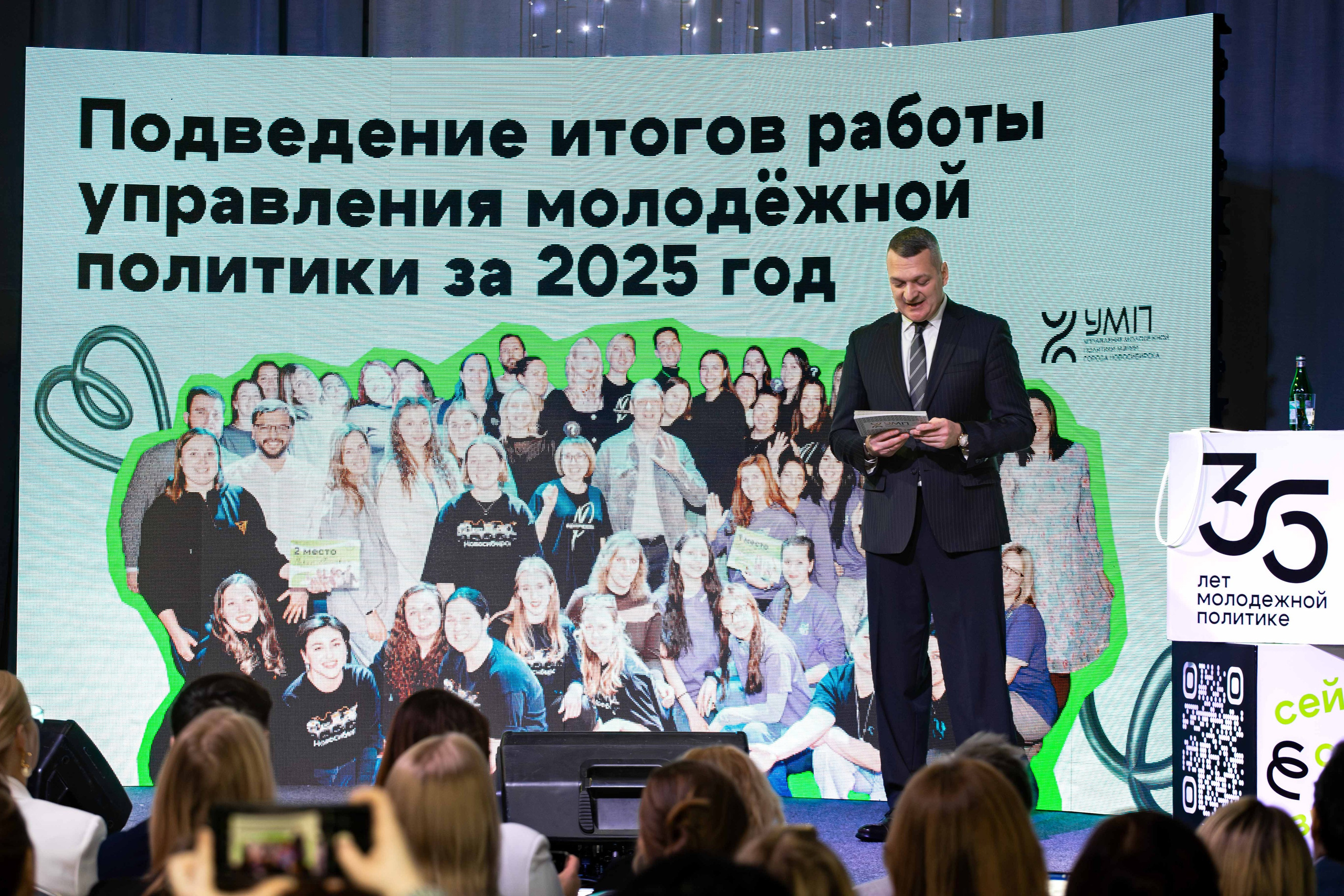 Годовой отчет Управления молодежной политики г. Новосибирска. Главная