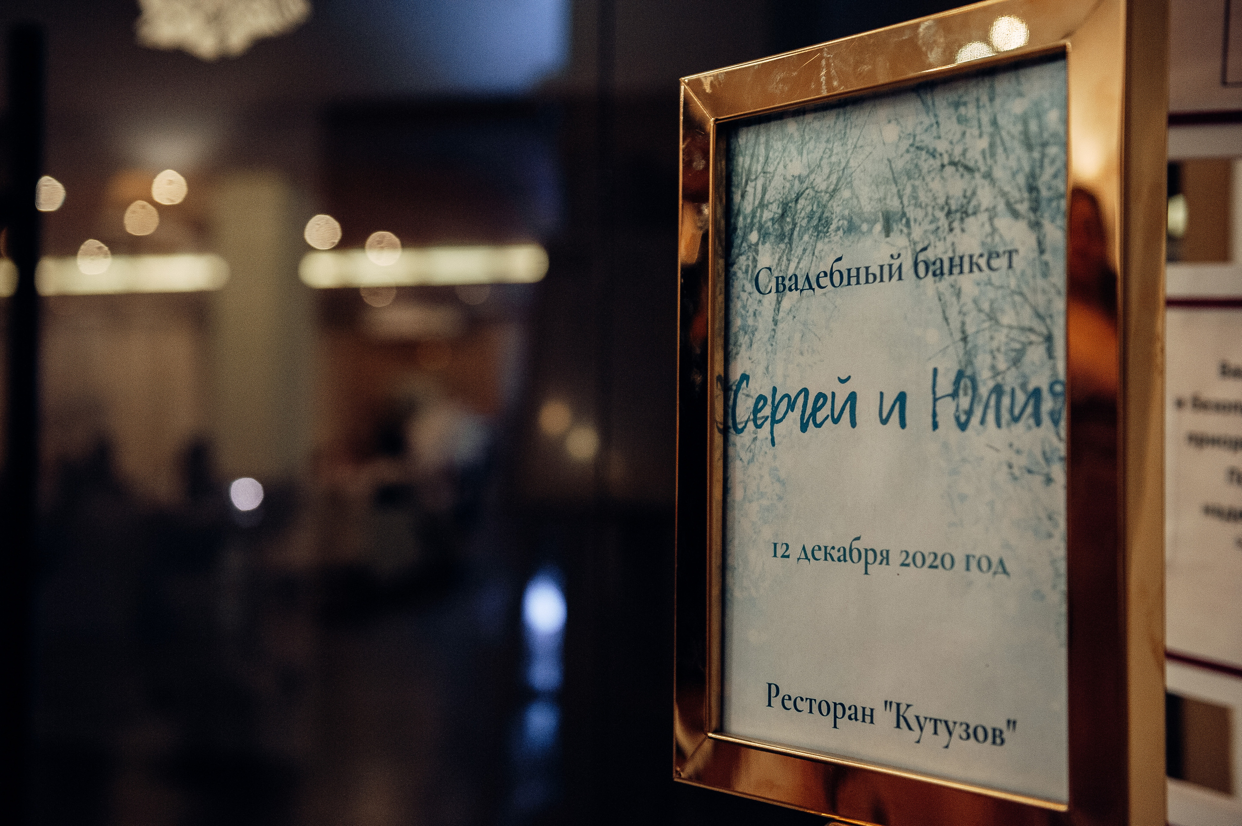 Сергей и Юля. Свадебный фотограф в Москве Алексей Тук