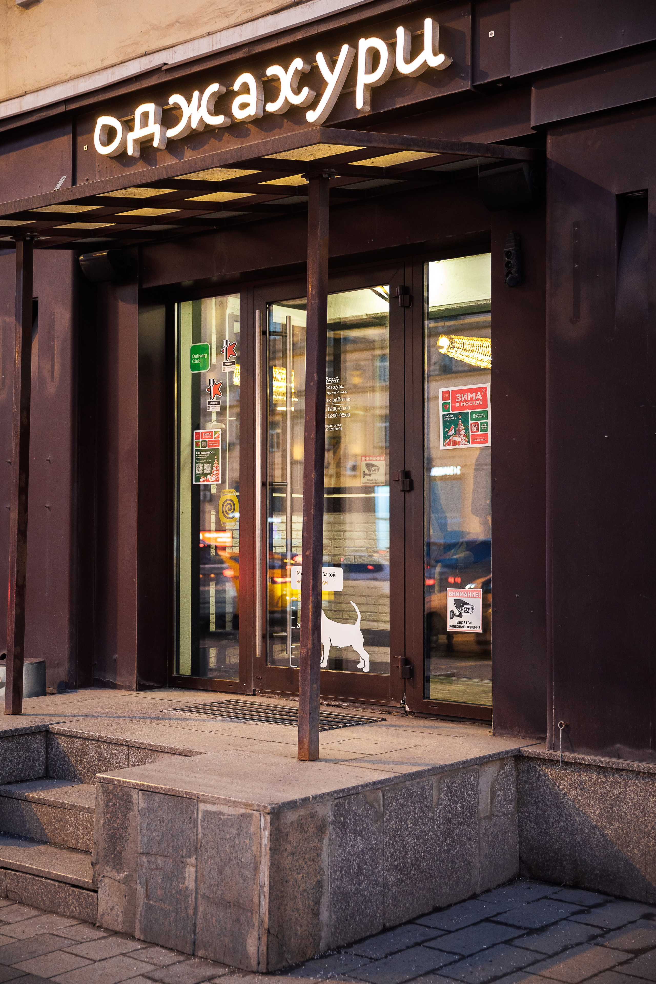 Юбилей Сергей 50. Ресторан Оджахури. Репортажный Фотограф Александр Назаров. Москва и М.О