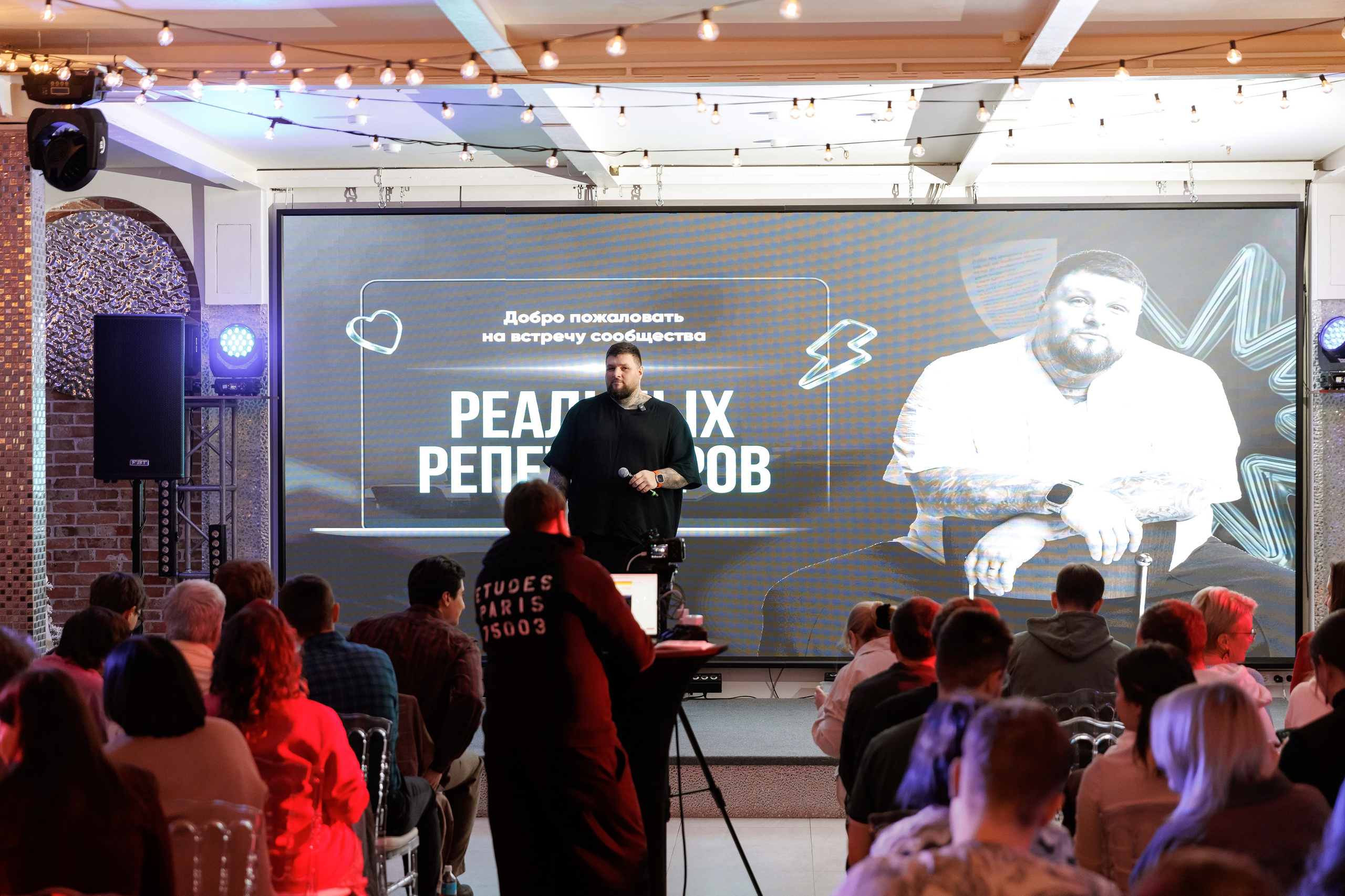 Встреча Ререп