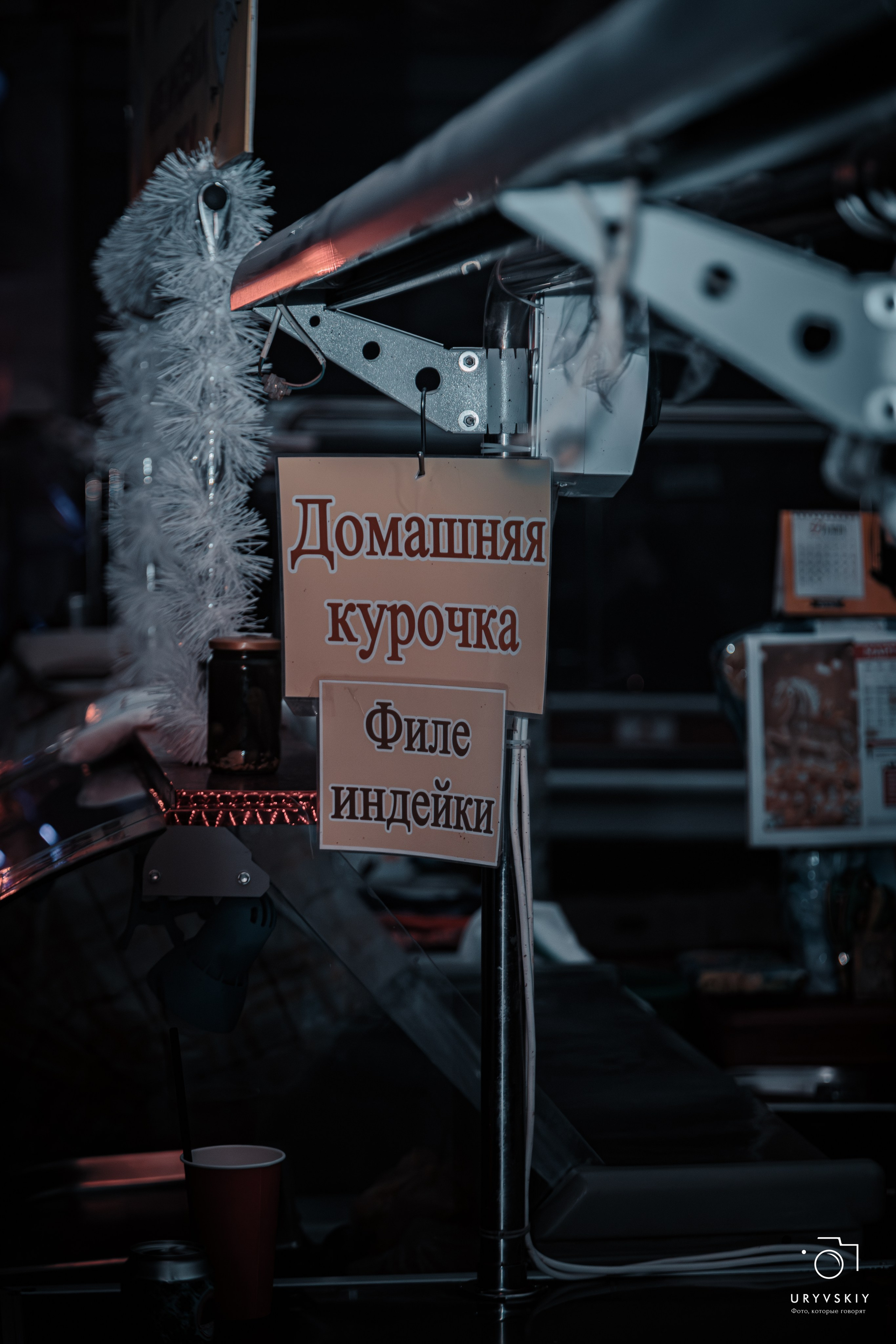 Рейв на Центральном рынке. Игорь Урывский. Фотограф Красноярск