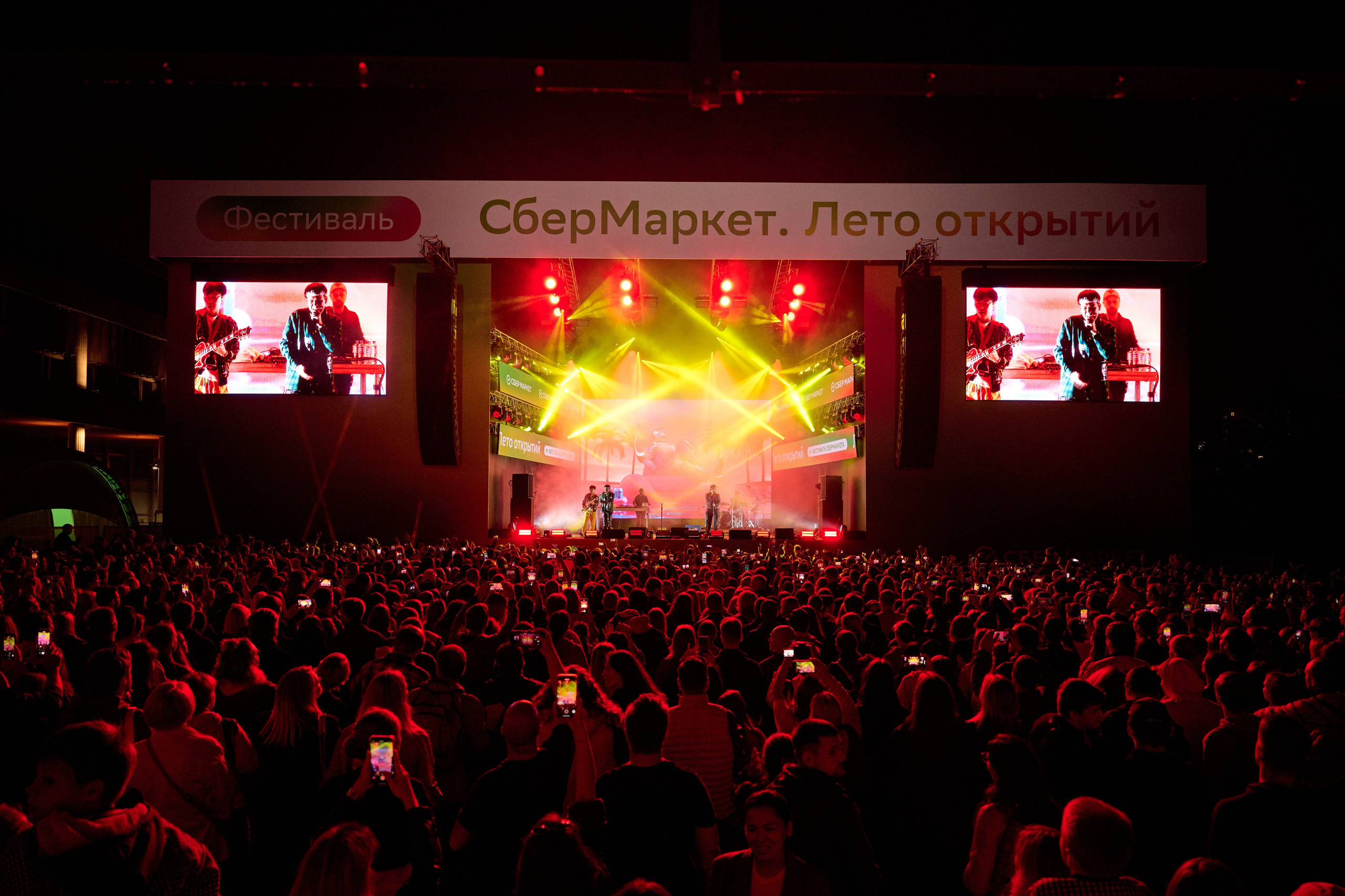 Sbermarket fest 26.08.2023. Фотограф