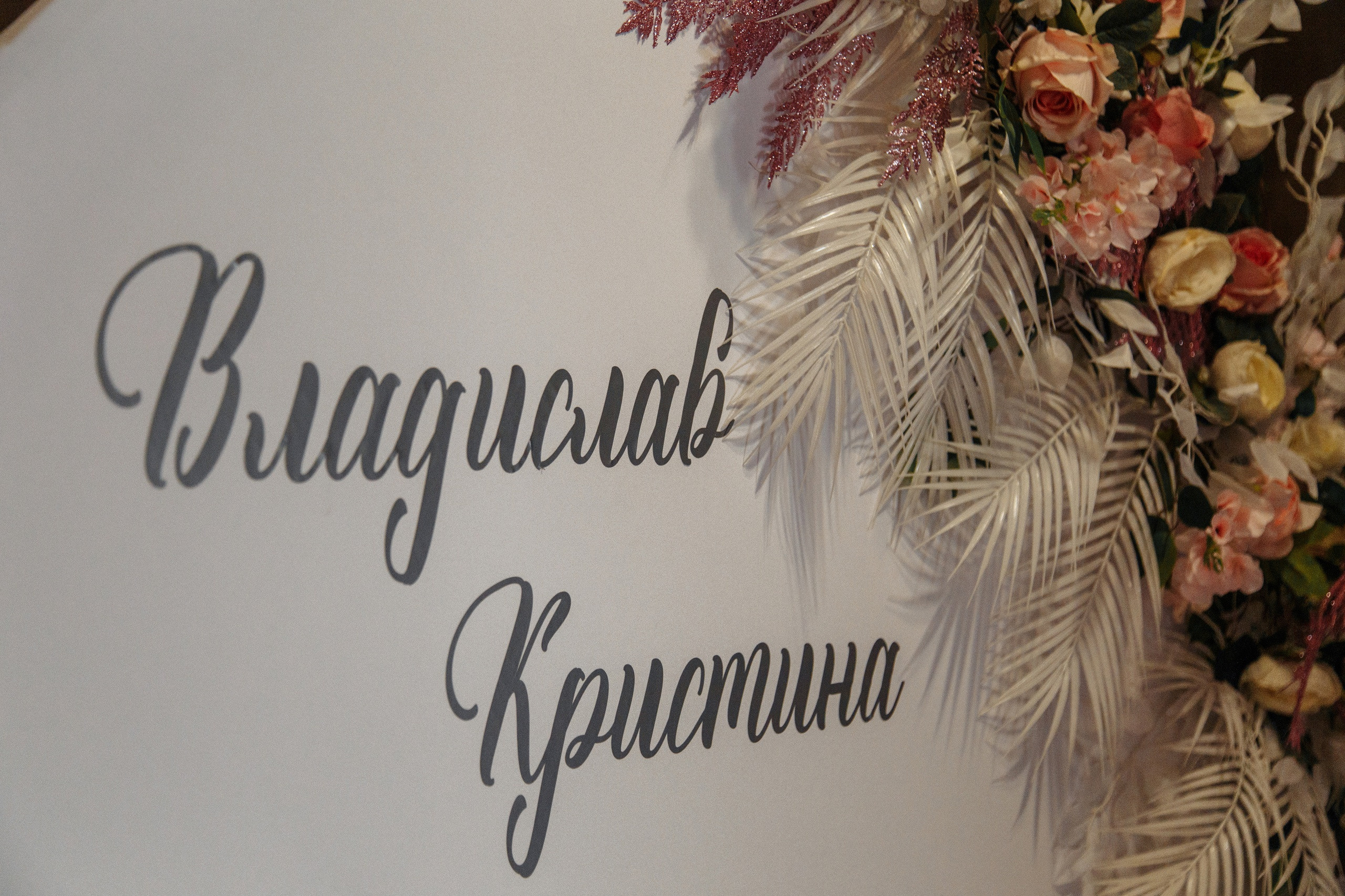 Владислав и Кристина. Фотограф Челябинск — Кирилл Устюжанин