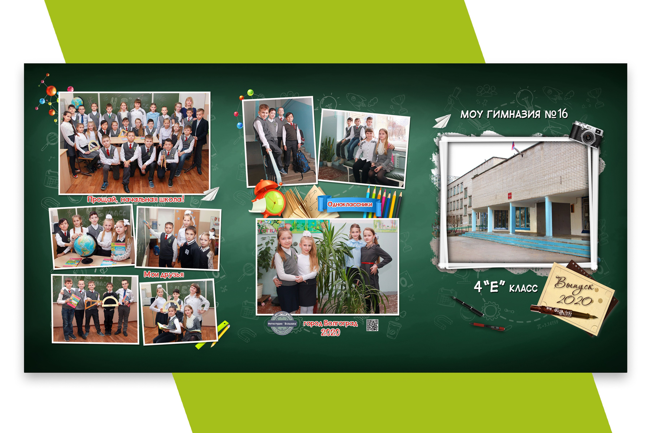 НАЧАЛЬНАЯ ШКОЛА. Выпускные альбомы. Школьный фотограф в Волгограде