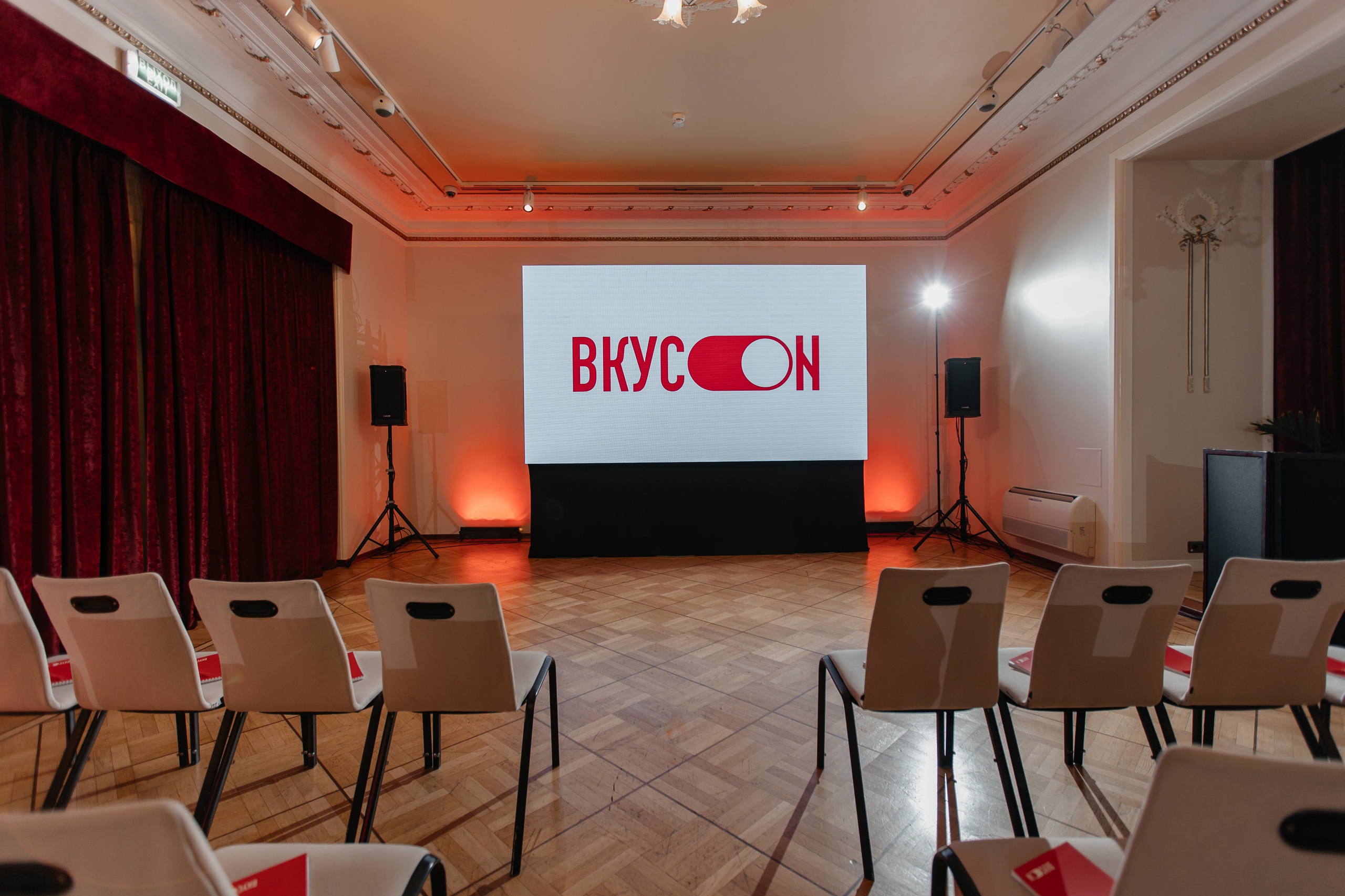 Стратегическая сессия ВкусоON. Отель Метрополь. Агентство по организации мероприятий