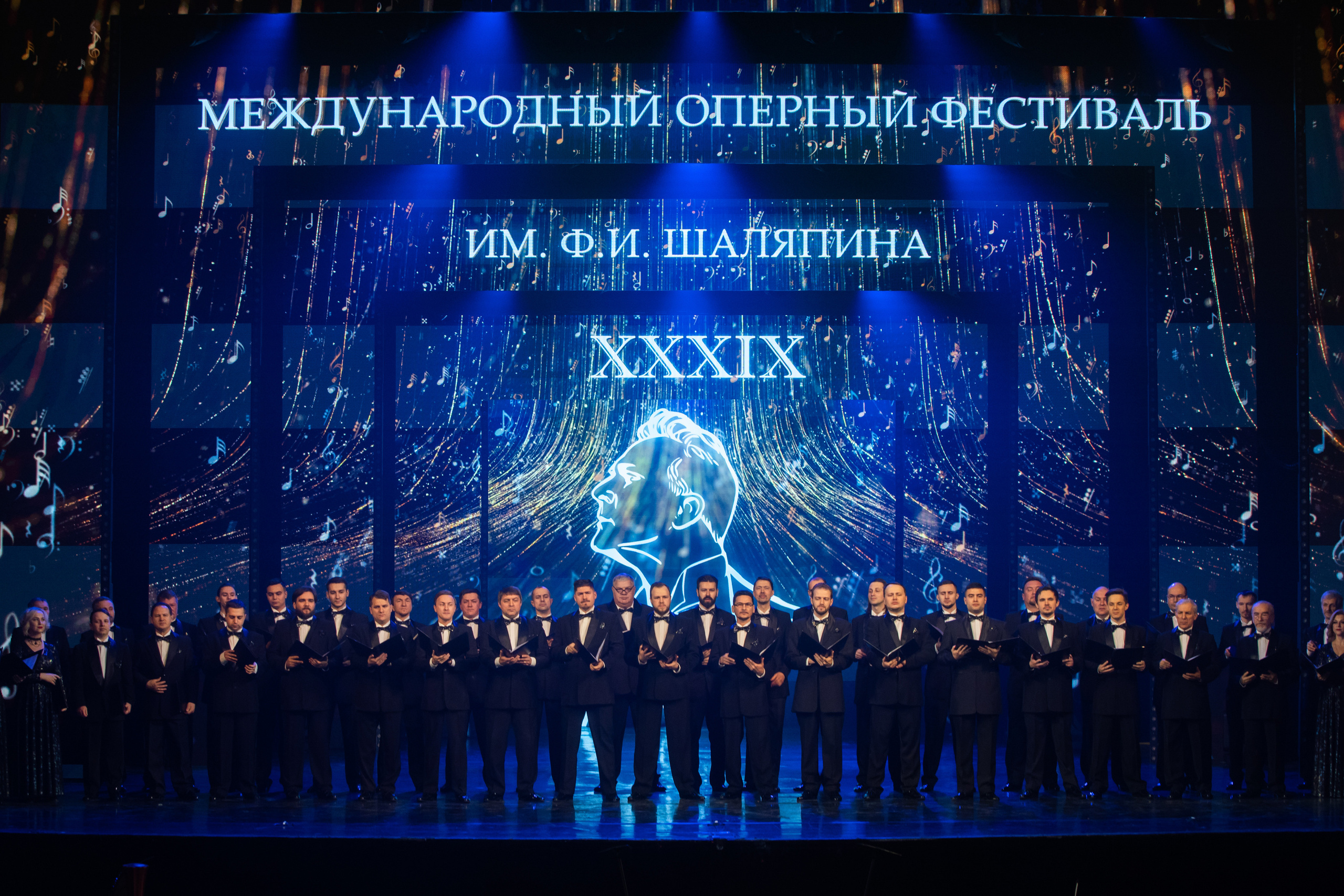 Shalyapin’s Festival. OOPS TEAM