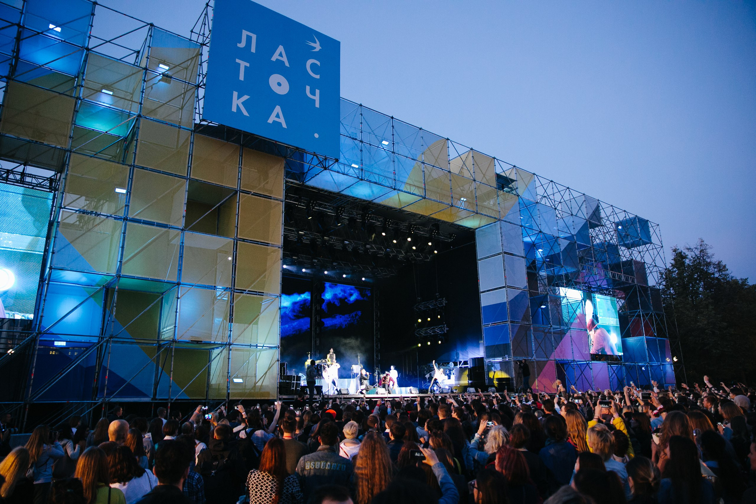 Music festival “LASTOCHKA” / 2016. OOPS TEAM