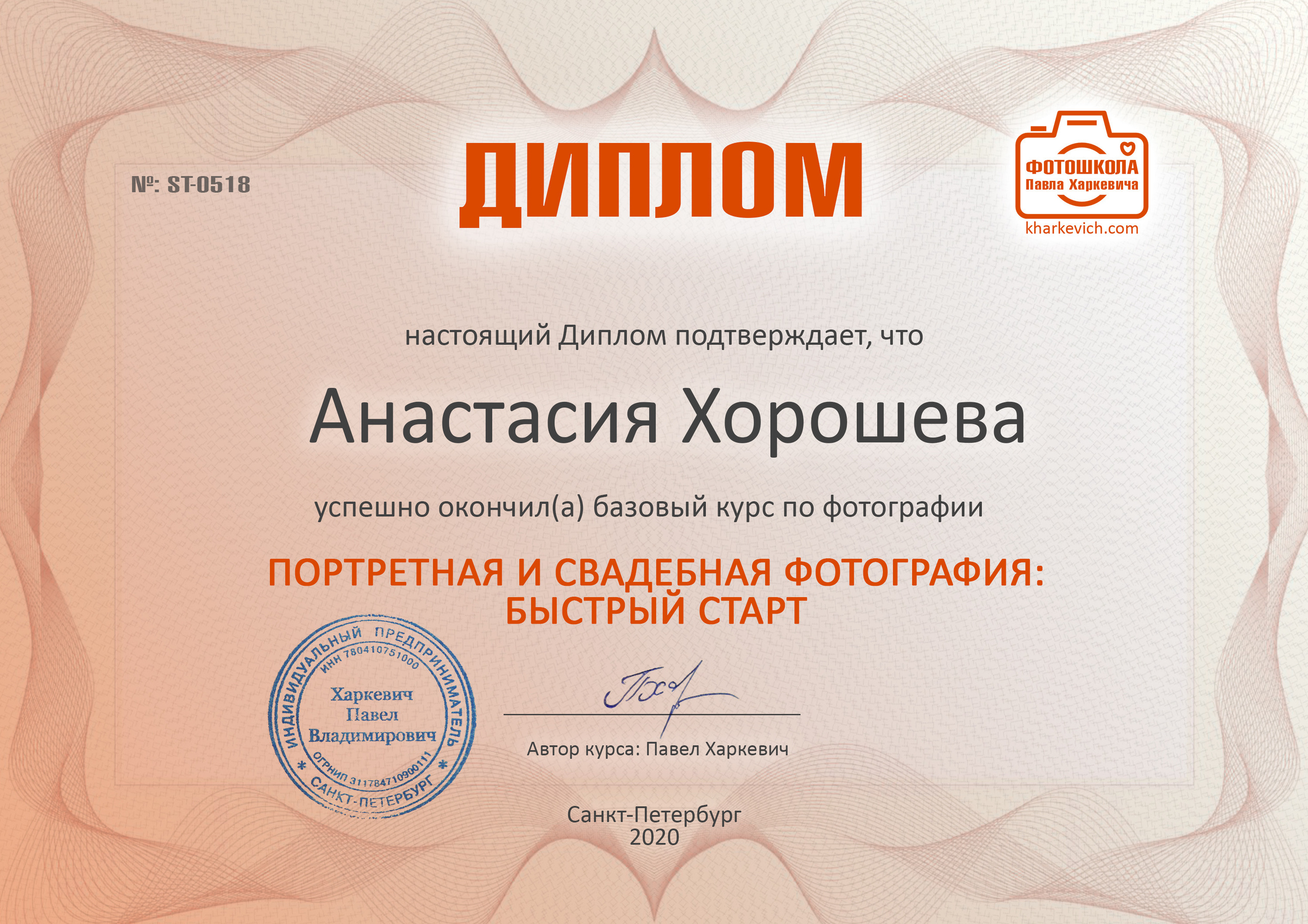 Главная. Свадебный и семейный фотограф в Рязани Анастасия