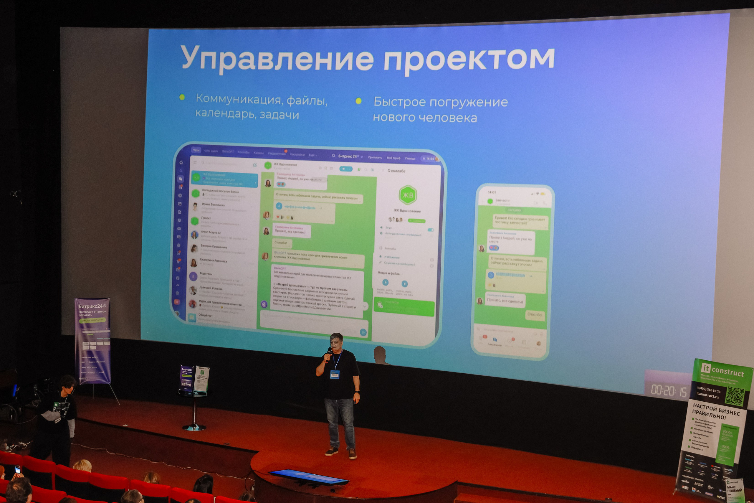 Конференция о бизнесе Траектория 26. Фотограф Юлия Мальцева