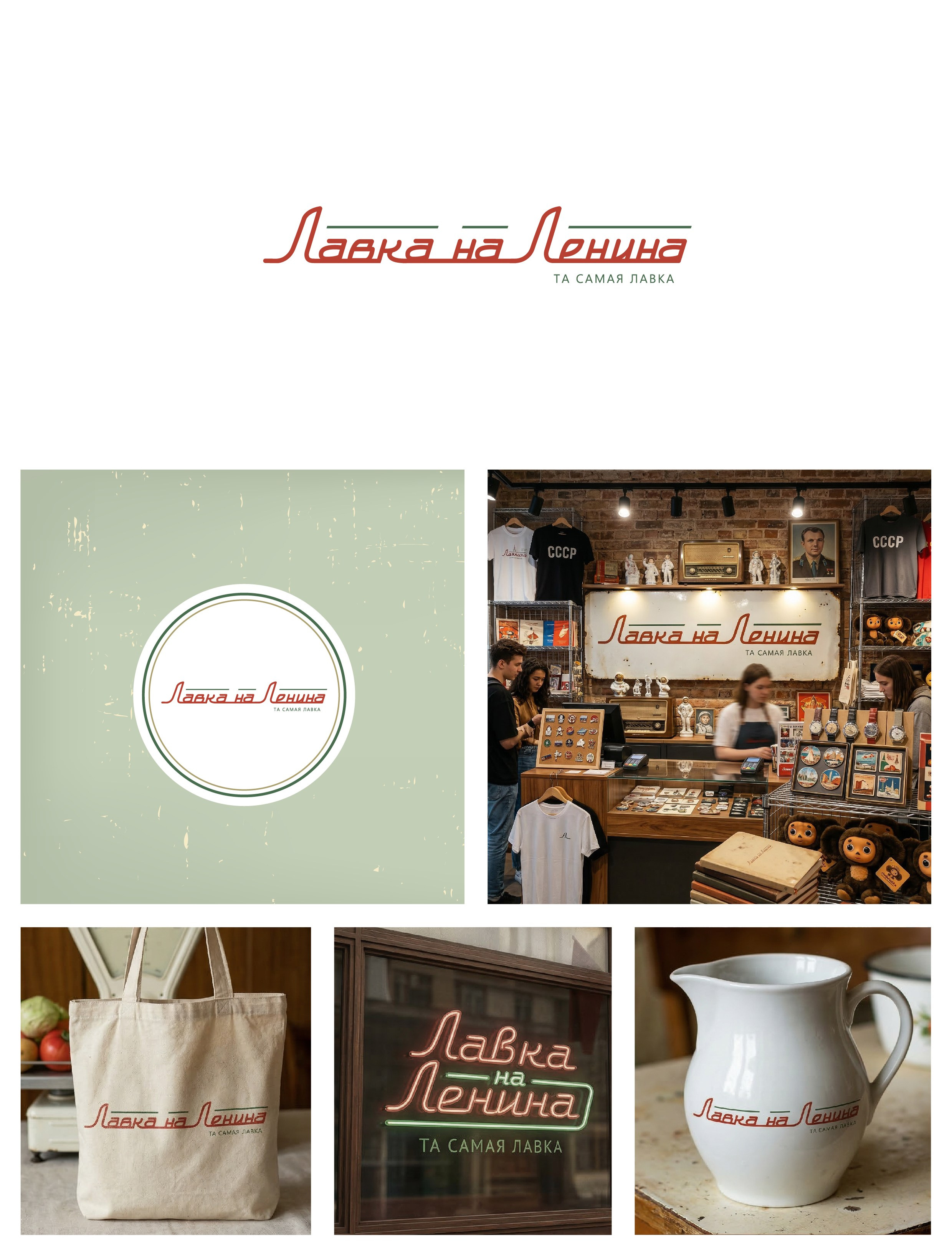 Logofolio. Графический дизайнер Москва | Светлана Крымцева