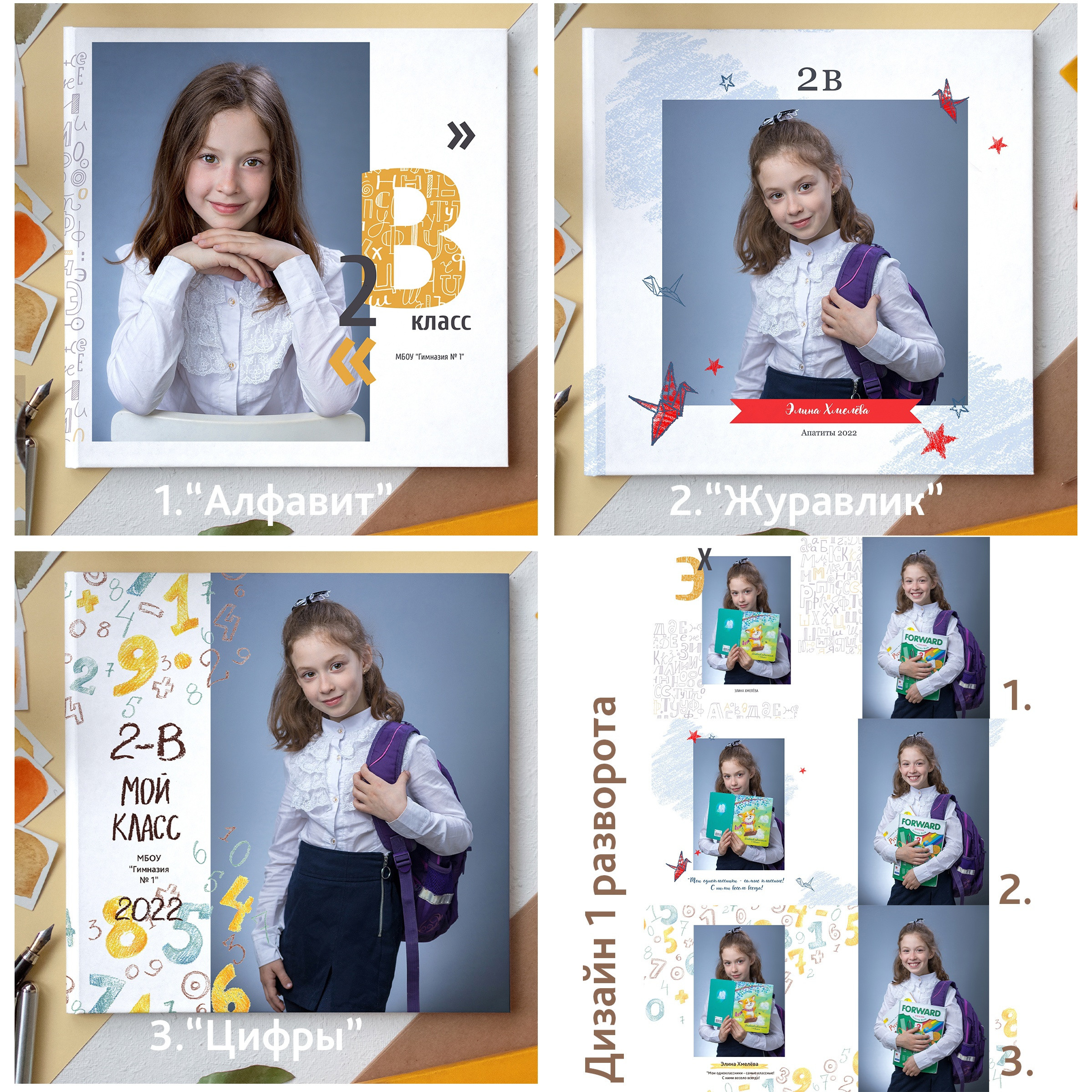 Младшие классы. Детский и семейный фотограф Алиса Хмелева г. Апатиты