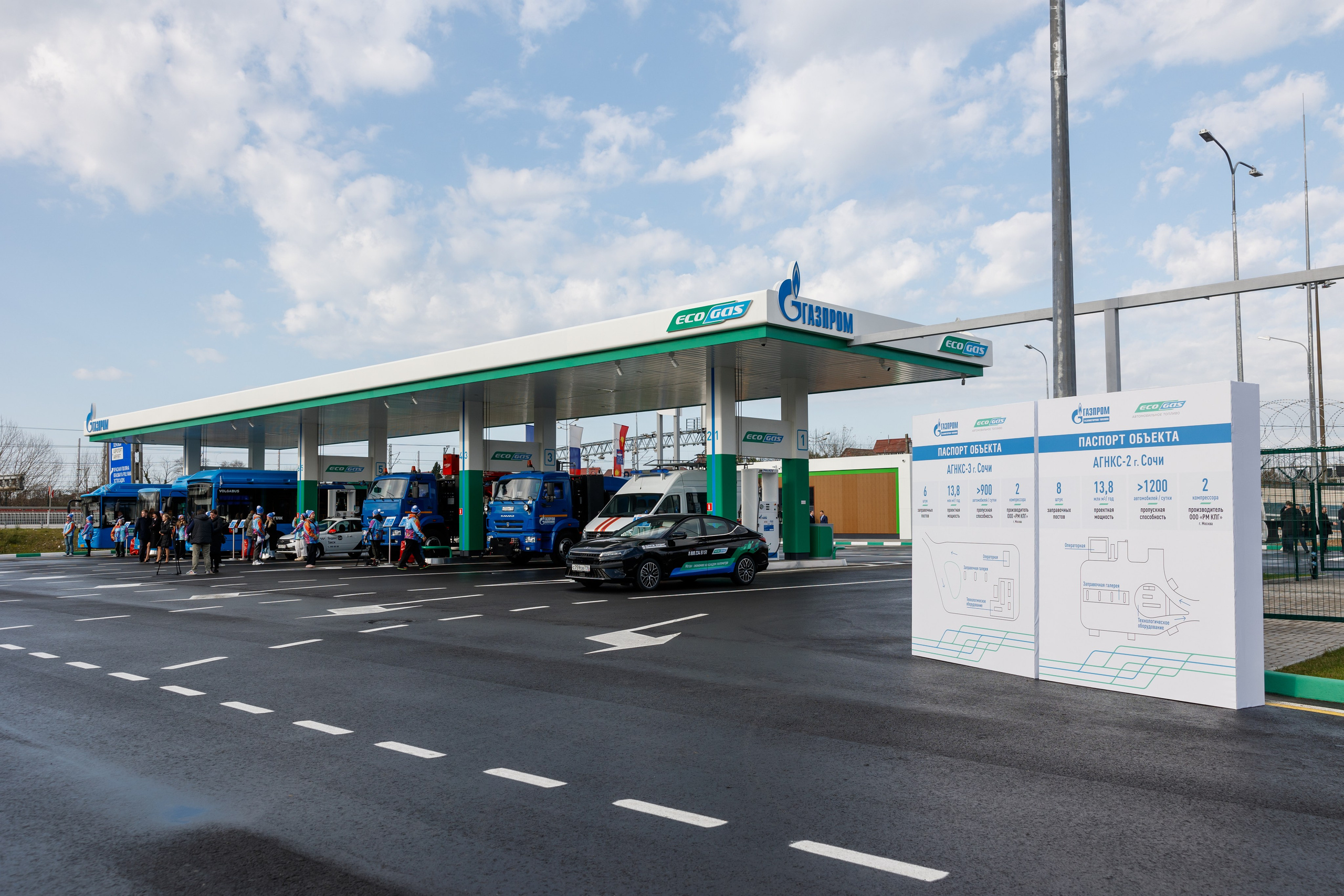 Газпром Открытие газовой заправочной станции. Репортажный Фотограф в Сочи и Москве Алексей Орлов