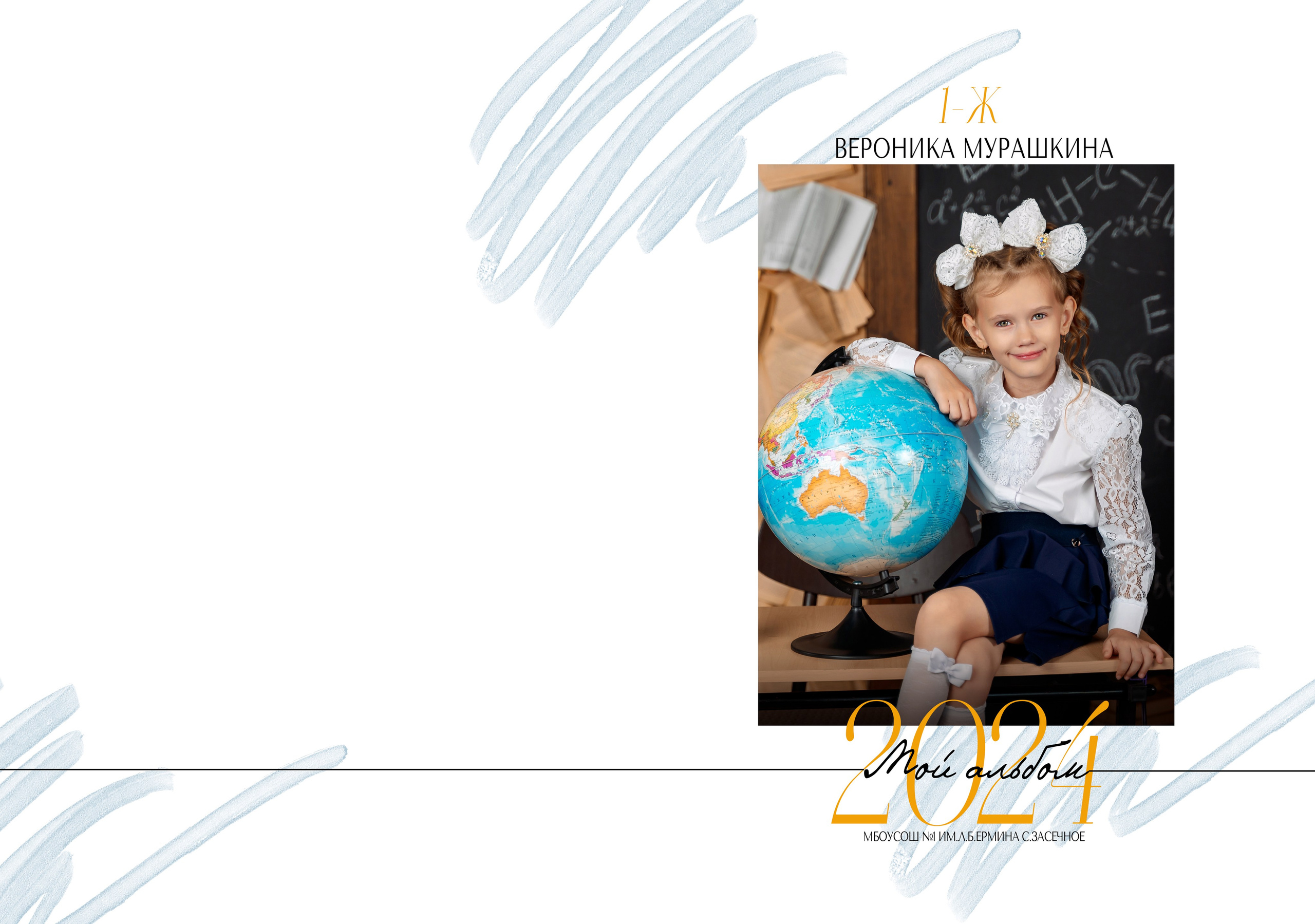 Макет " Глянец» 4,9,11 класс + Трюмо. Фотограф г. Пенза — Светлана Зойкина