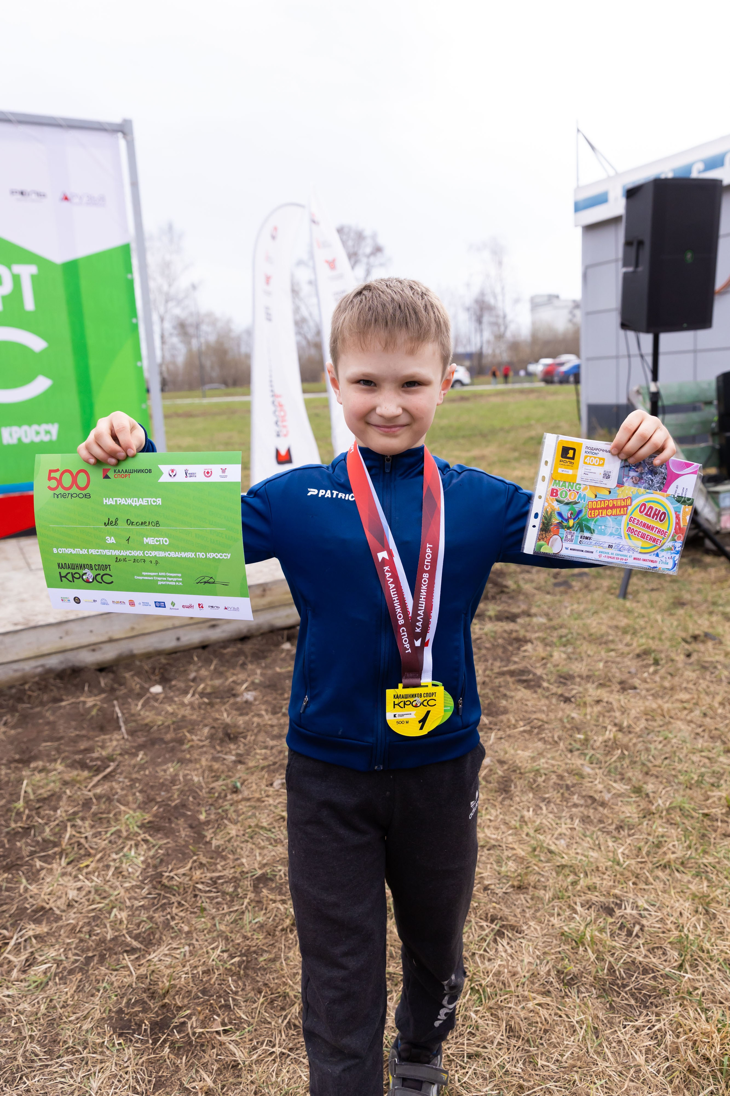 20.04.2025 Кросс. ФОТОГРАФ ВИНОГРАДОВА ДАРЬЯ