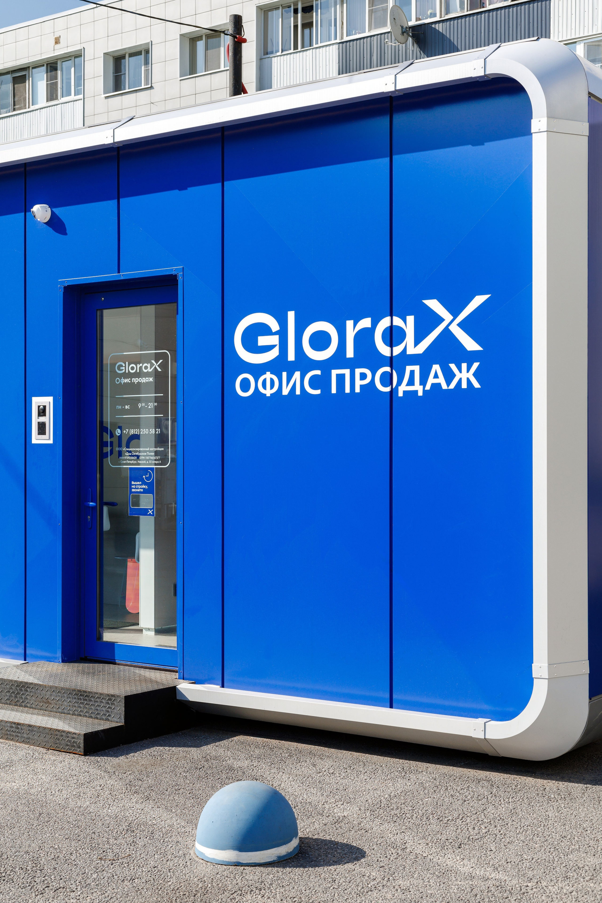 Офис продаж GloraX