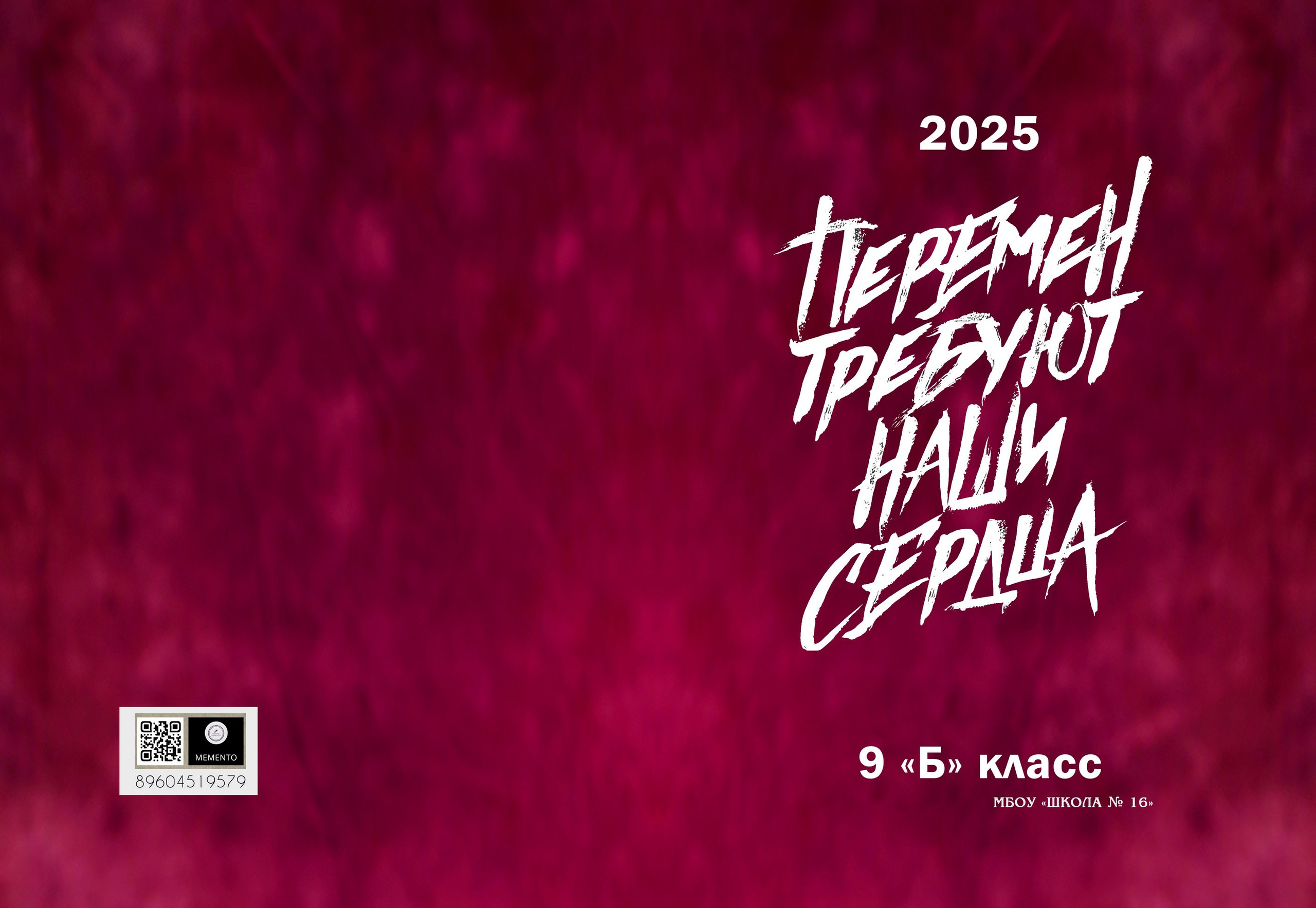 02.2.1. Популярный. MEMENTO.Выпускные альбомы, школьные, юбилейные и другие книги. Ростов-на-Дону