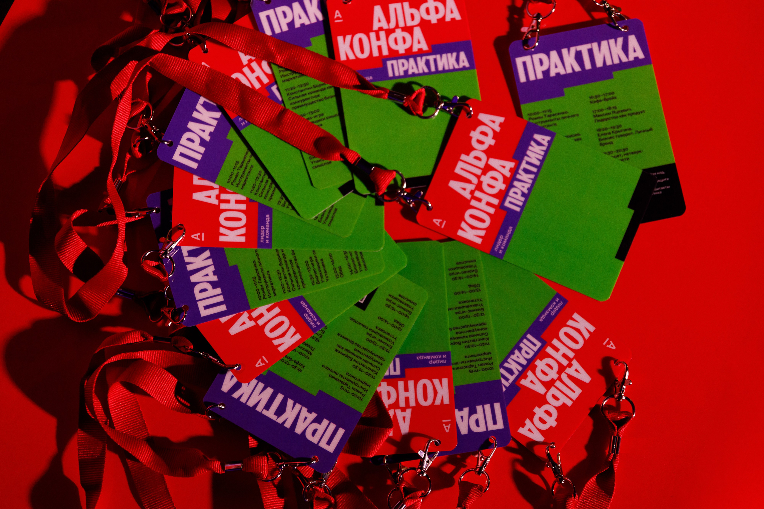 АЛЬФА КОНФА. ПРАКТИКА NEW. Свадебный и event-фотограф Иван Волнухин