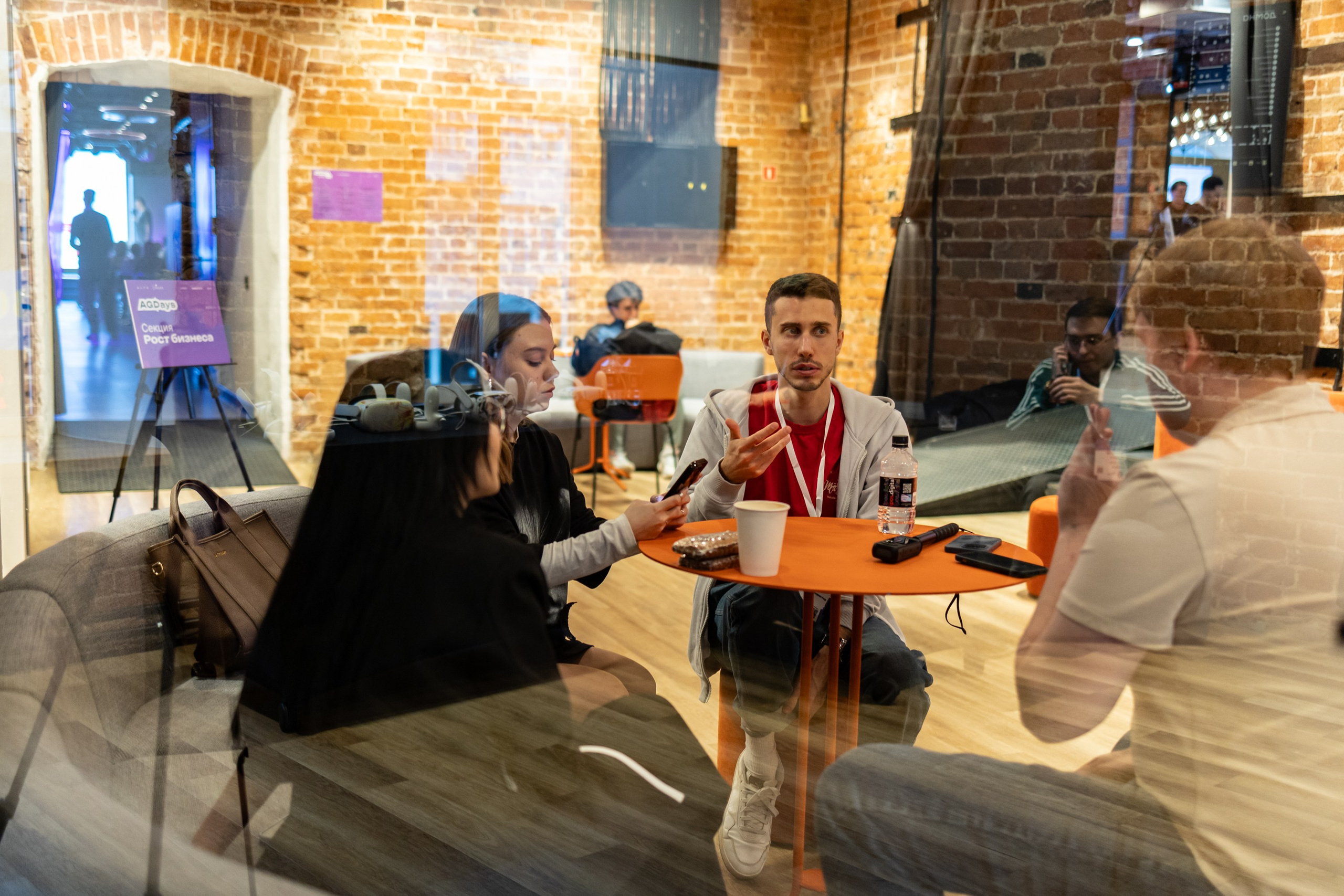 Деловые события. Geometria