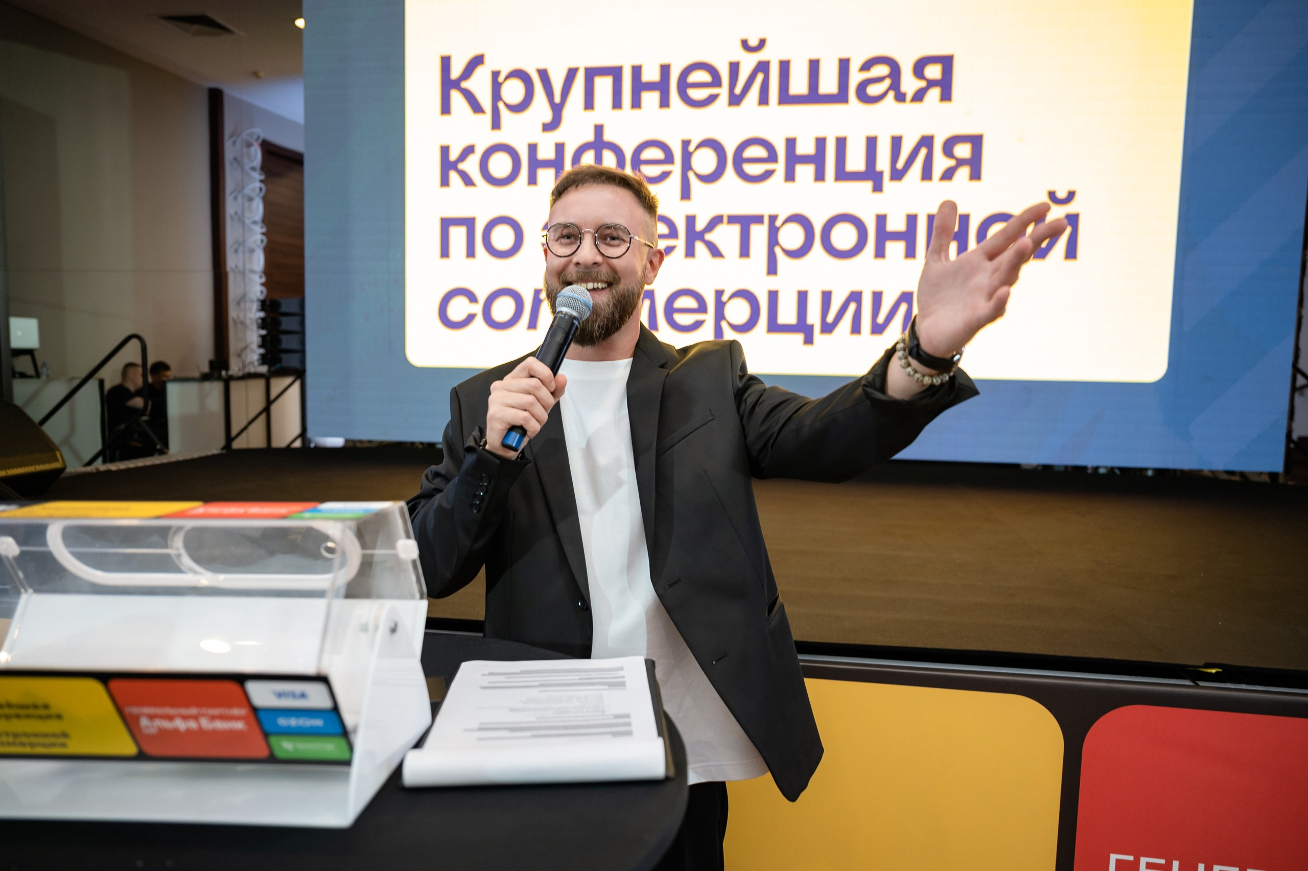 ECOM CONF 2023. Фотограф Микита Ласица