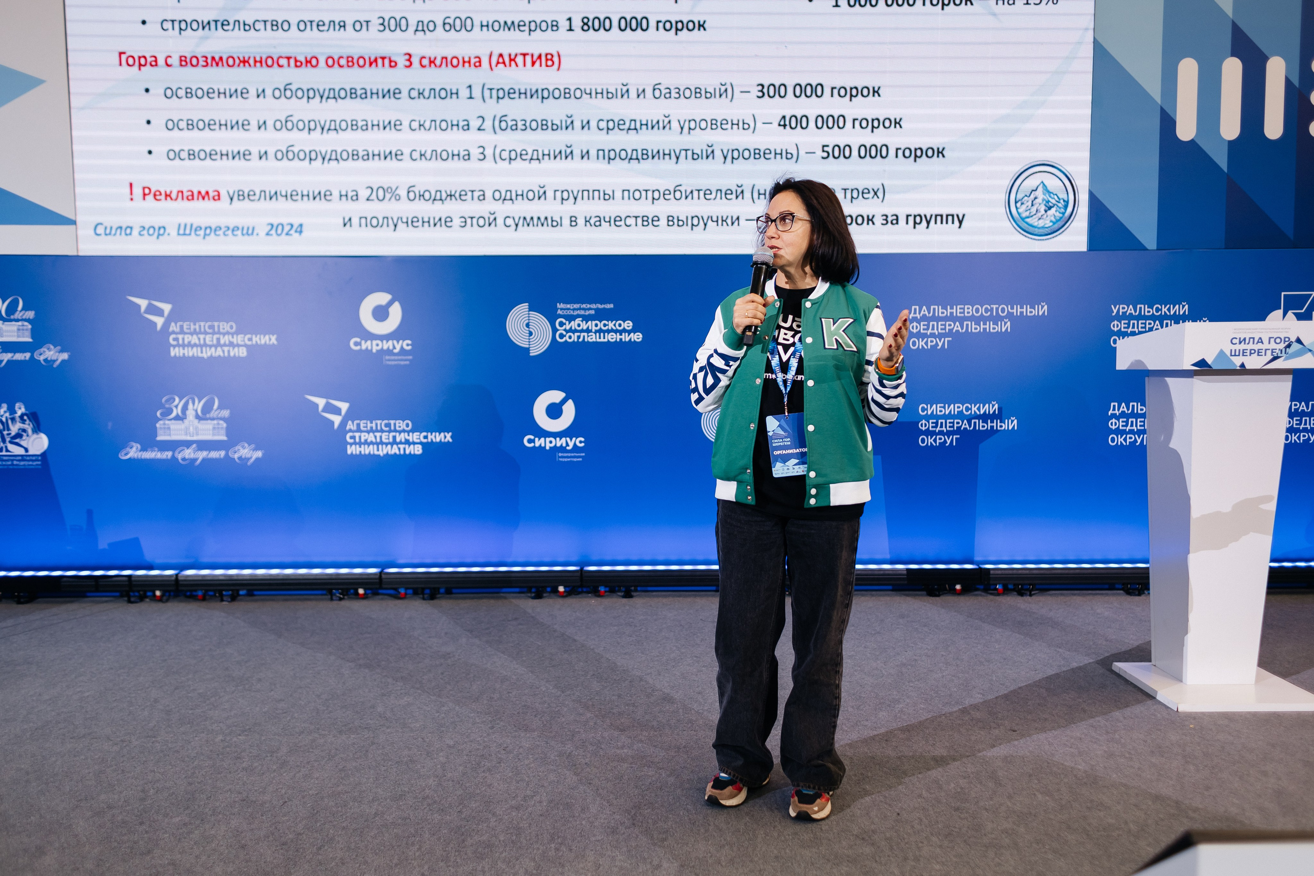 II Всероссийский горнолыжный форум «Сила гор. Шерегеш». Фотограф Кемерово | Сергей