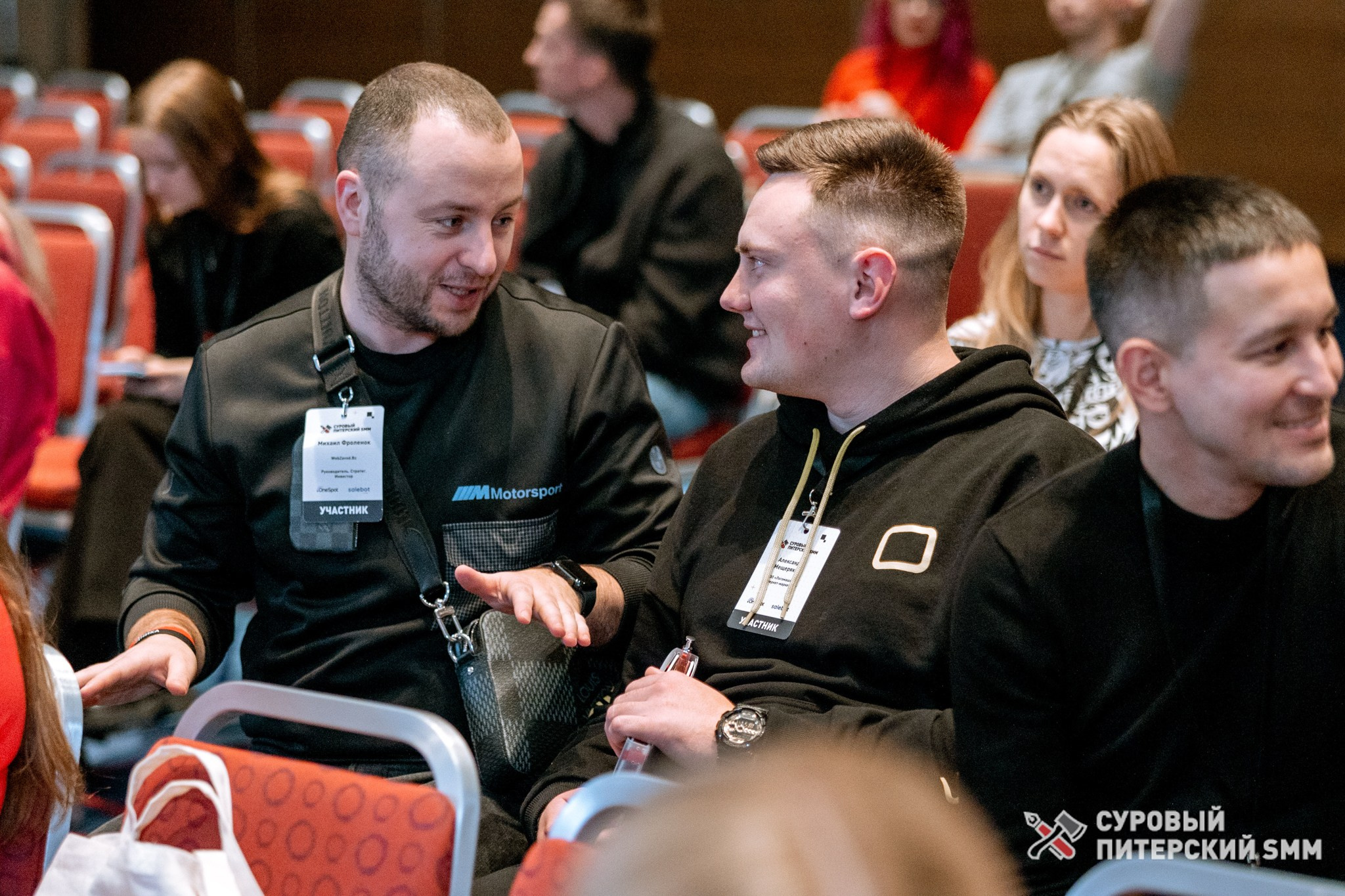 Репортаж конференции «Суровый Питерский SMM». Фотограф в Санкт-Петербурге Ефремова Наталья