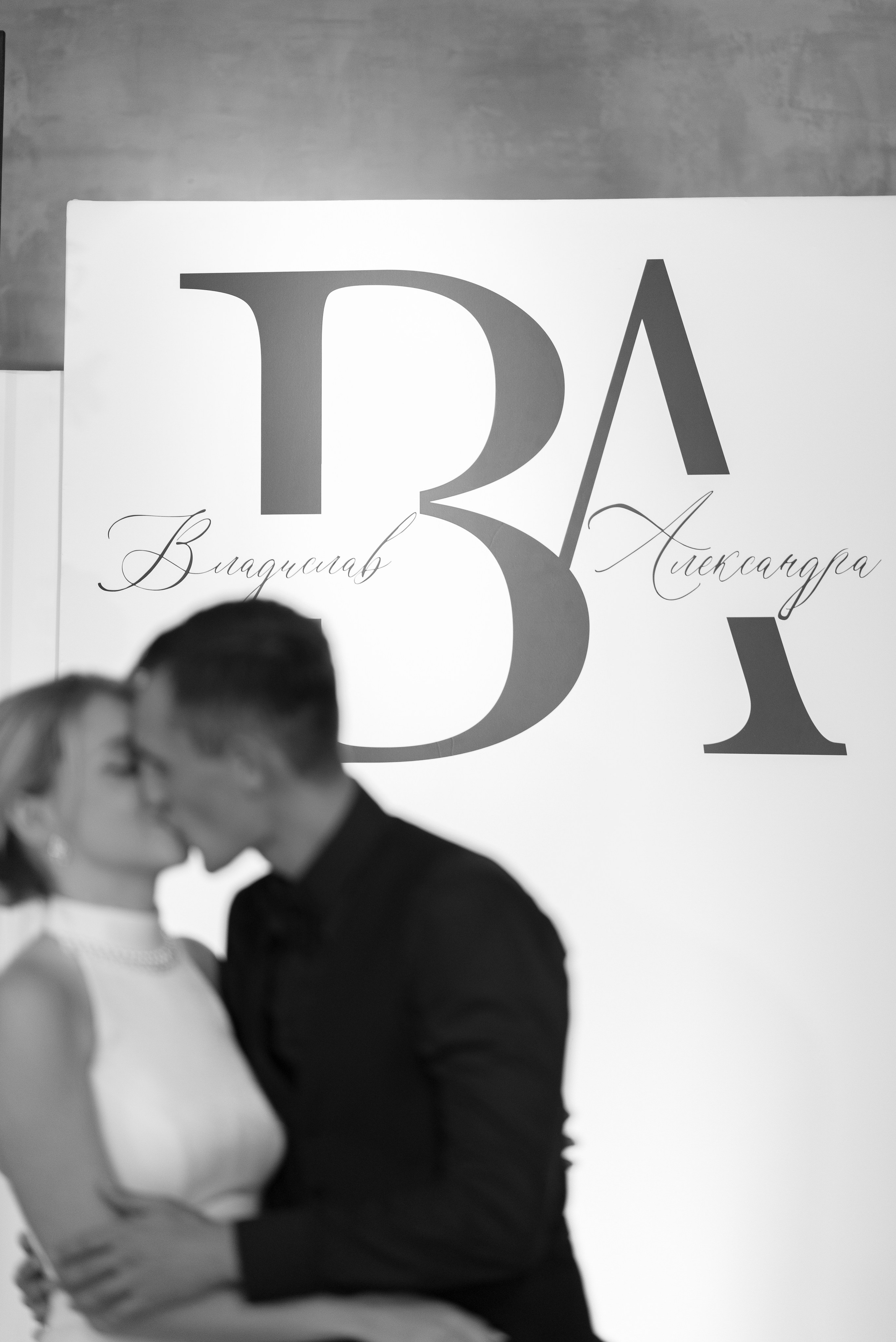Влад и Александра. Свадебный фотограф и видеограф