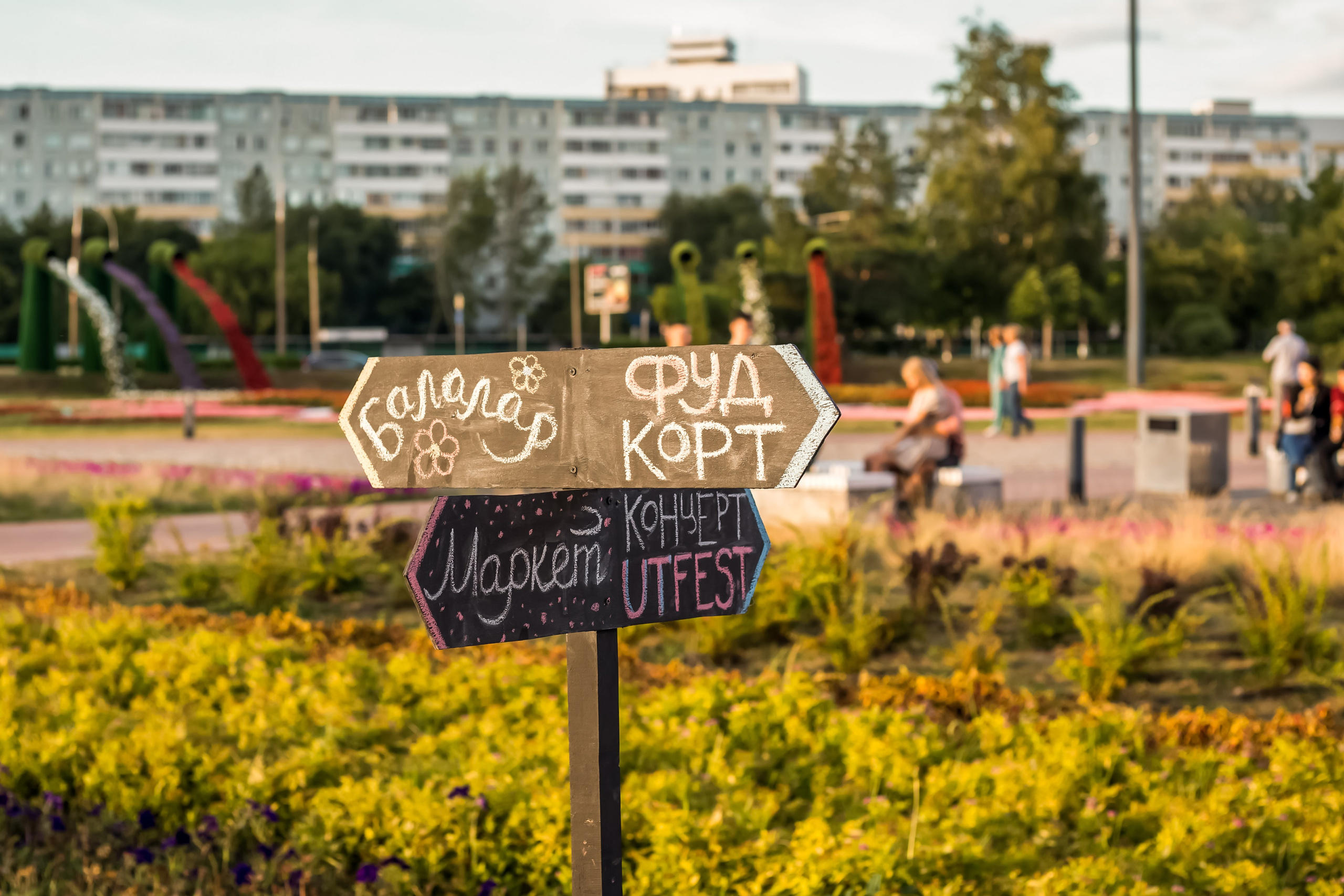 UT-FEST. Портретный и репортажный фотограф