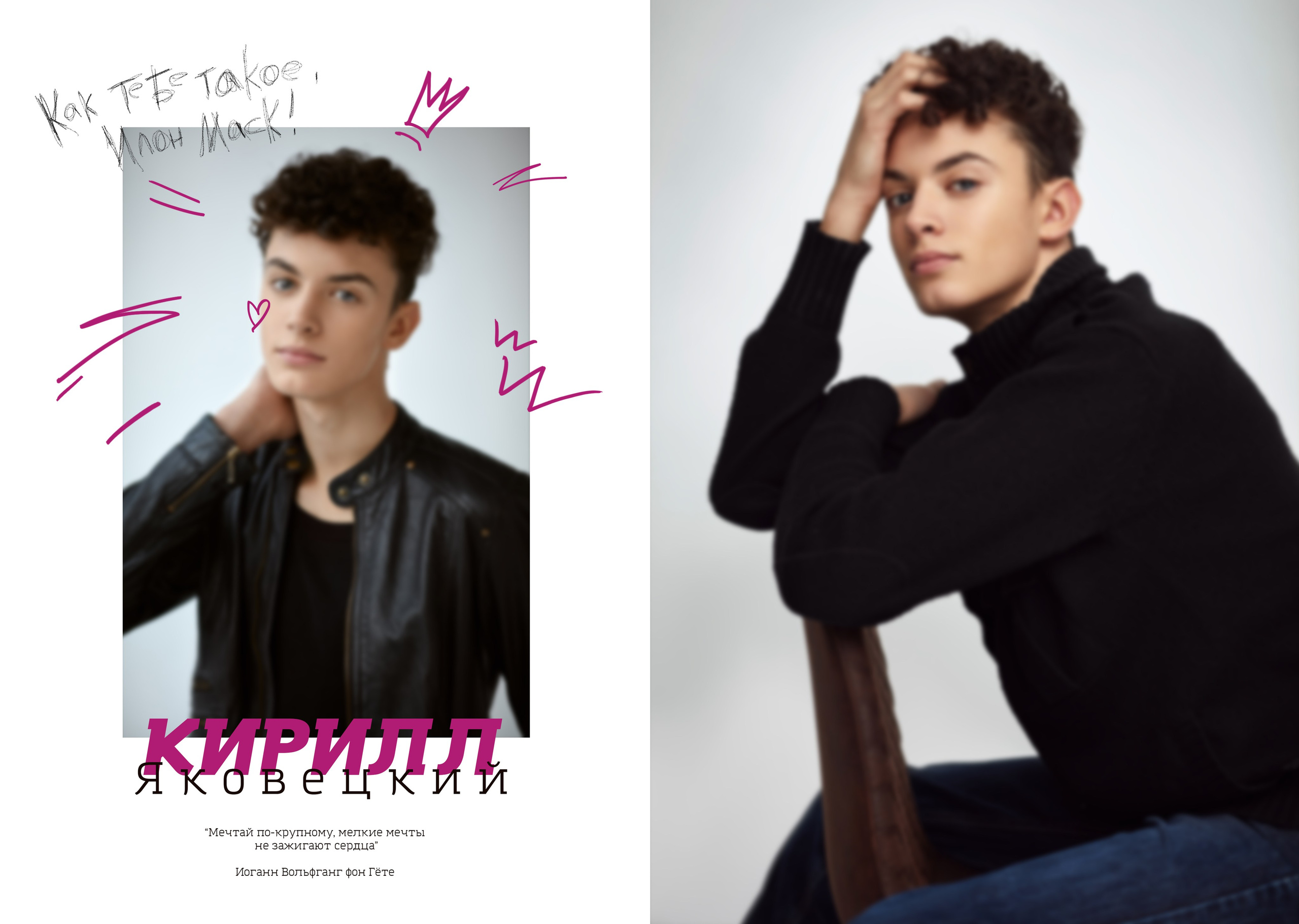 17. Фотограф Зезюлина Анна