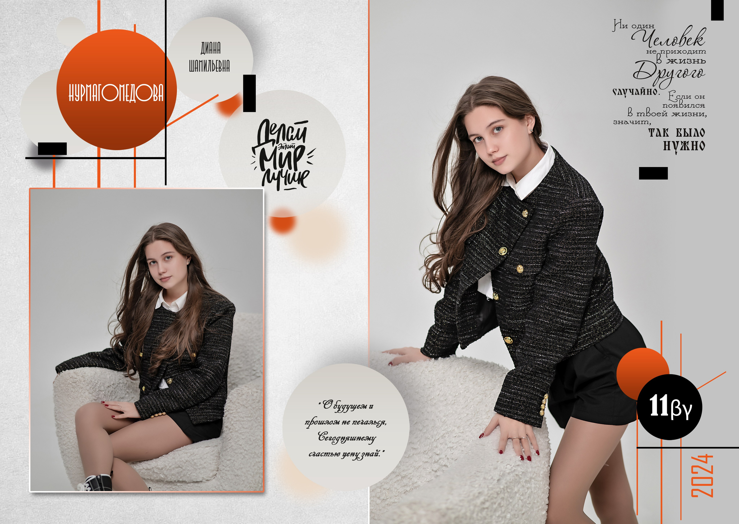 ФРАЗЫ ДЛЯ ВЫПУСКНИКОВ, ЦИТАТЫ ДЛЯ ВЫПУСКНОГО АЛЬБОМА, ДЕВИЗ ПО ЖИЗНИ. Современные Выпускные Альбомы в Ростове-на-Дону