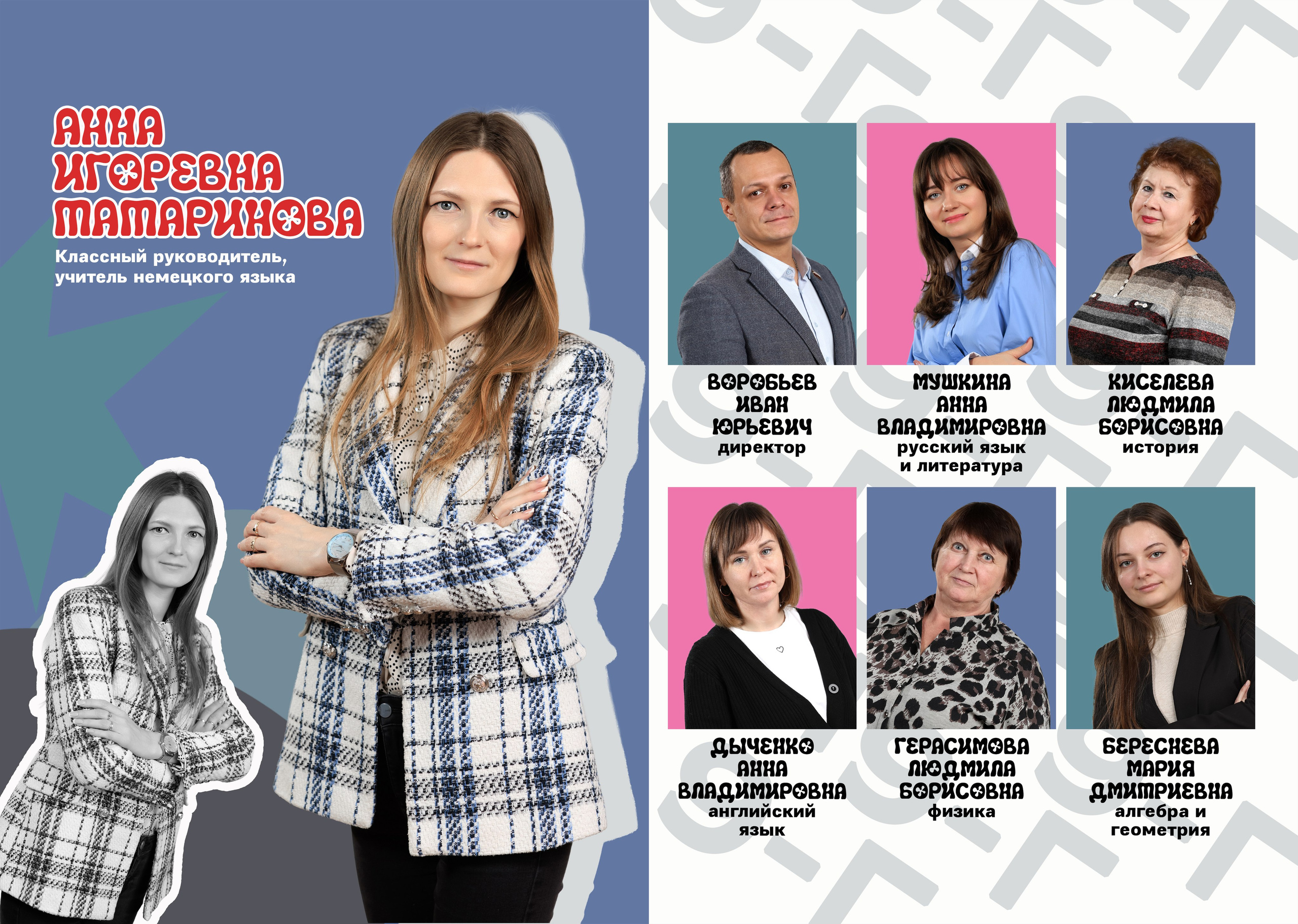 Выпускной альбом для учеников 9 класса