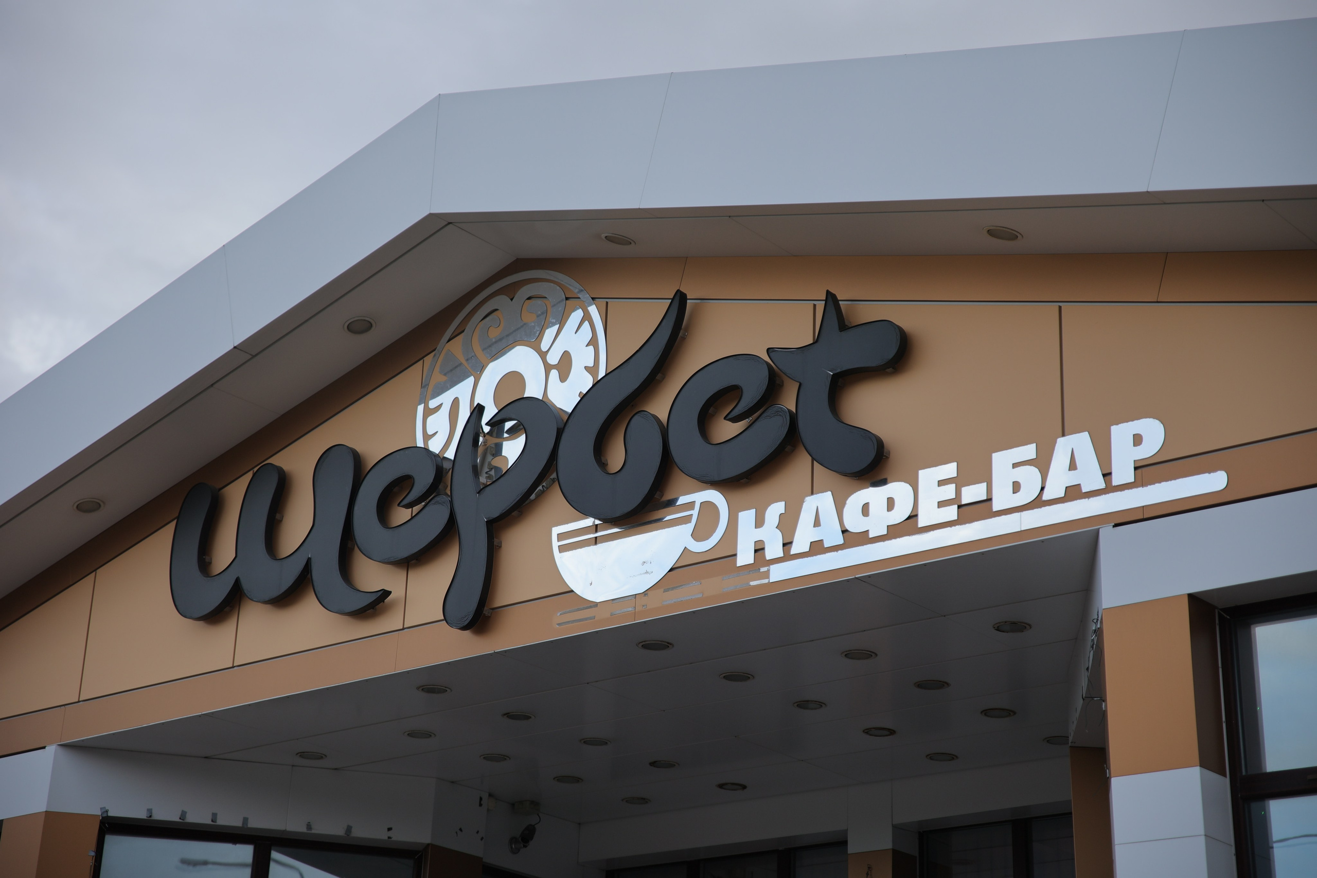 Юбилей 65 лет!