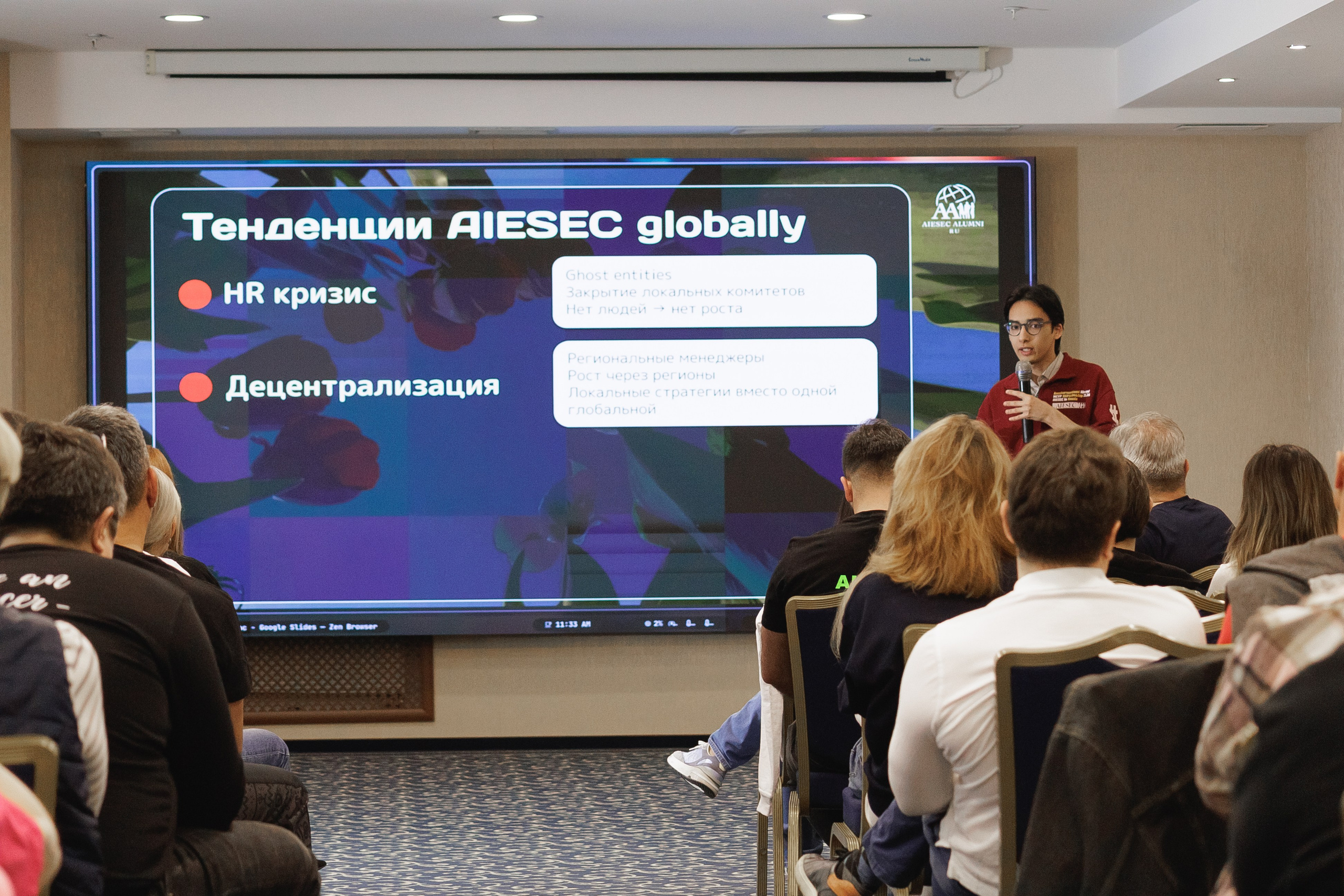 AIESEK ALUMNI CONGRESS 2026. Фотограф Ярославль | Репортаж | Александр Мелюшин