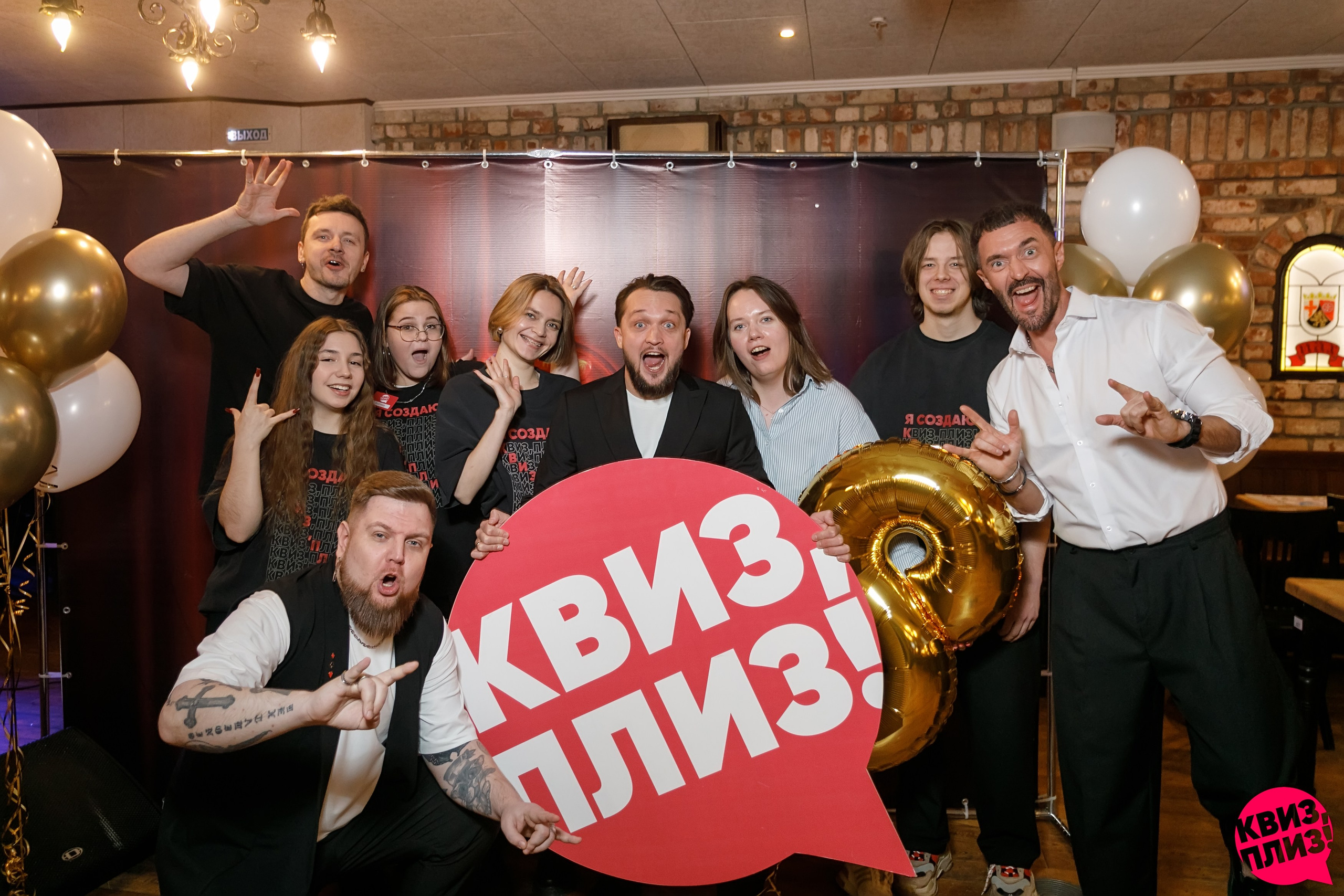 Квиз. Красноярск