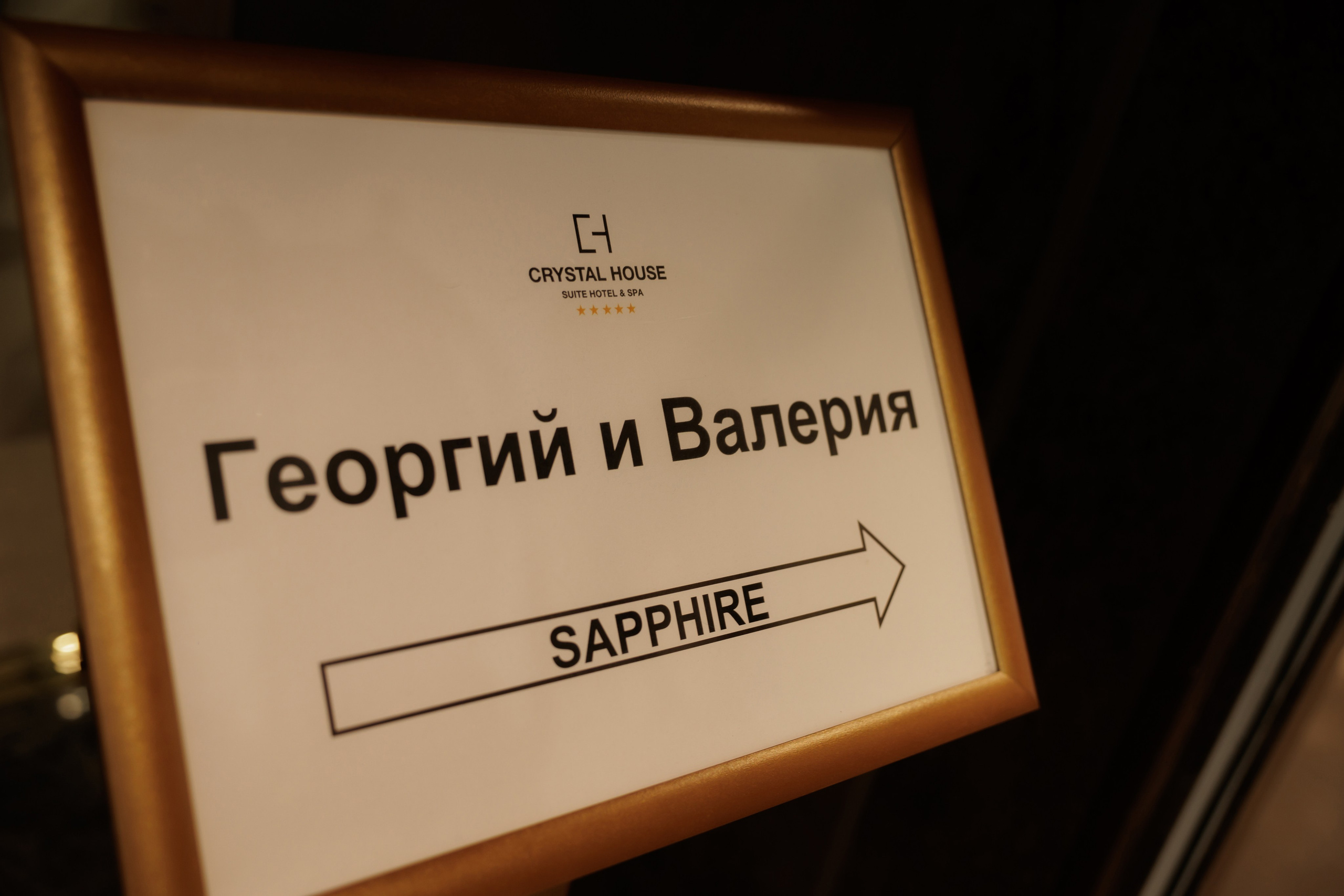 Я вновь смотрю в твои глаза!. Свадебный фотограф Калининград