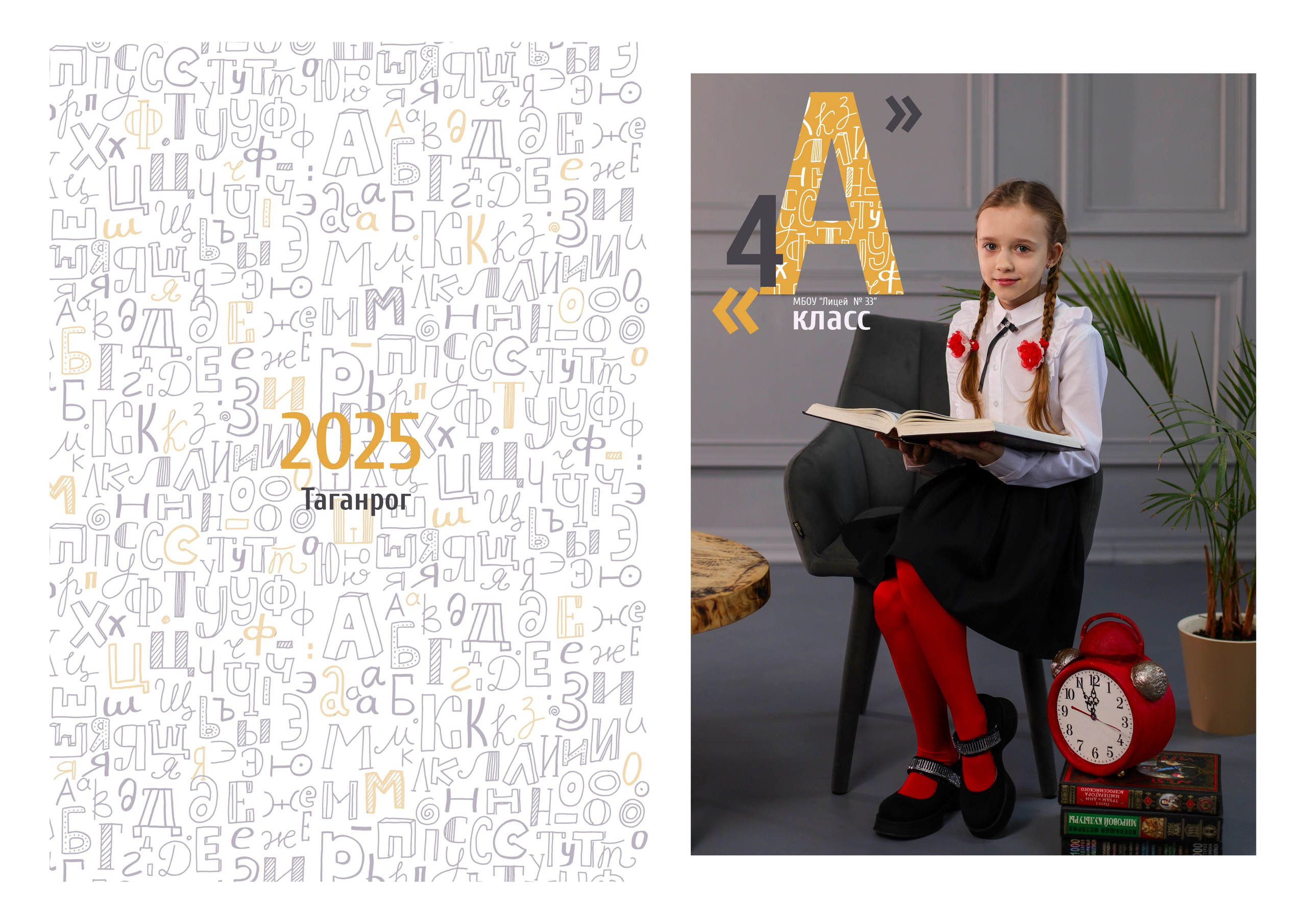 1-4кл альбом папка. Выпускные альбомы в Таганроге и Ростовской Области