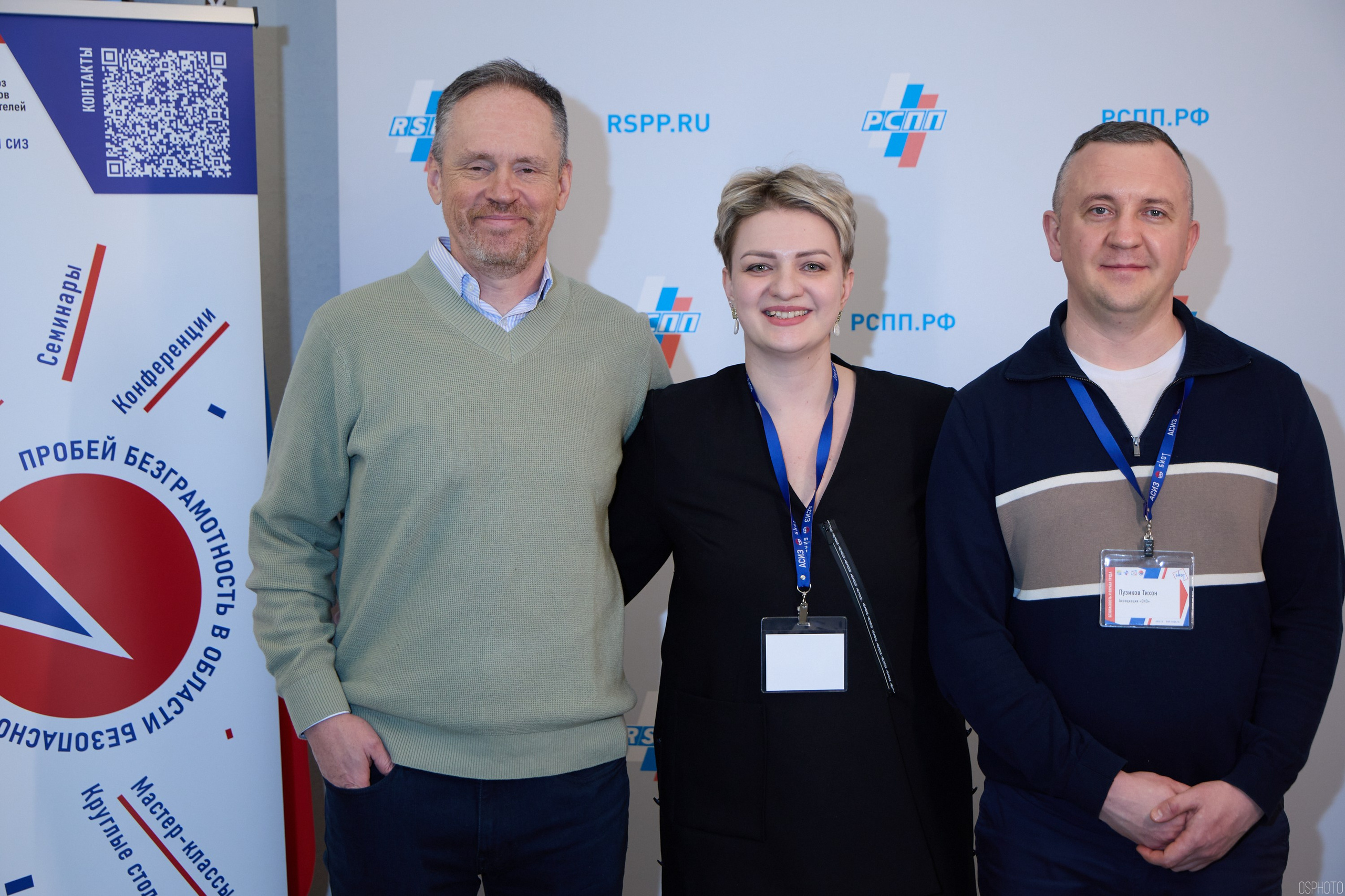 Награждение победителей выставки БИОТ 2024 | РСПП. OSPhoto