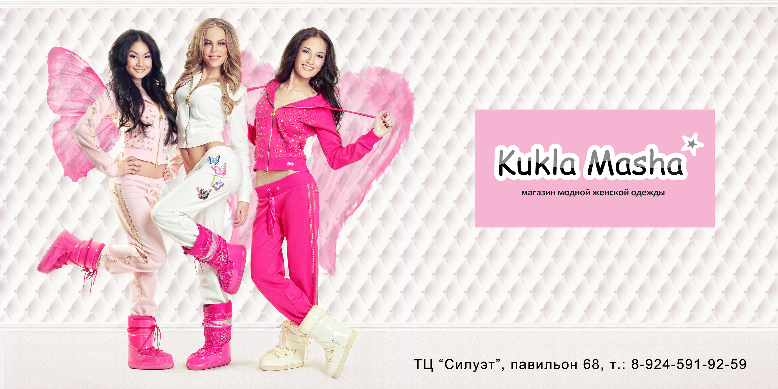 Рекламное фото. Фотограф Надежда Куин, Якутск