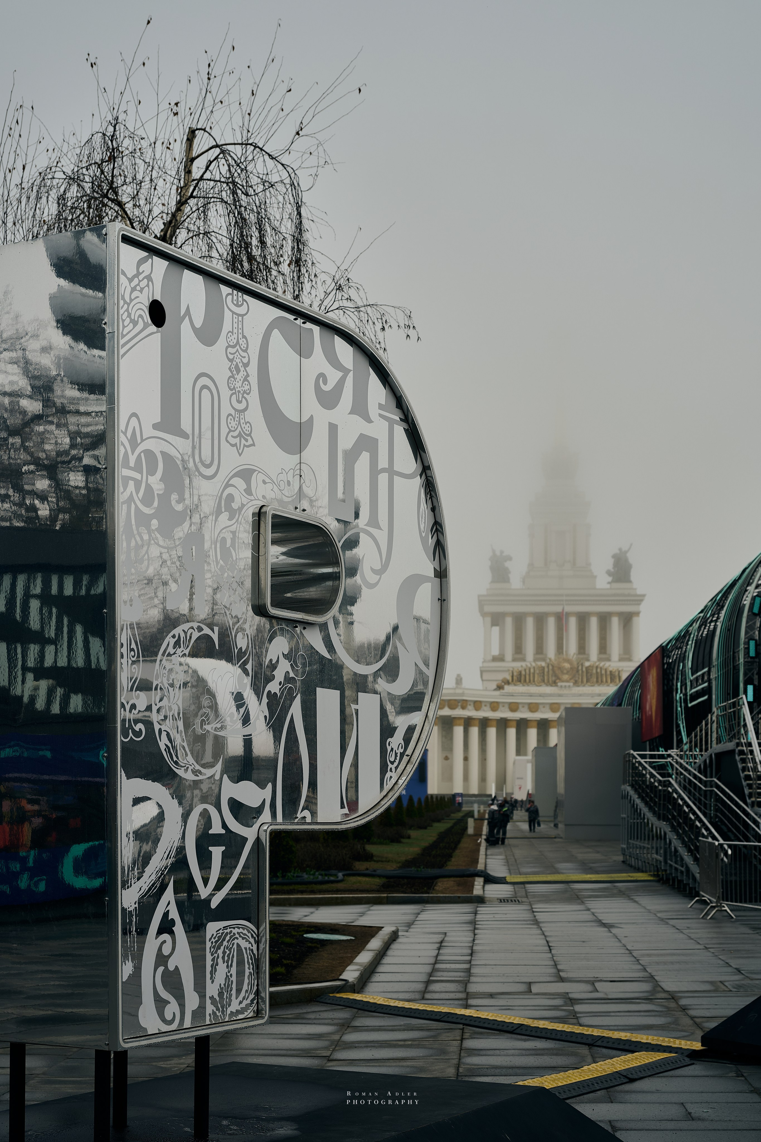 Туманное утро на ВДНХ. Фотограф Роман Адлер