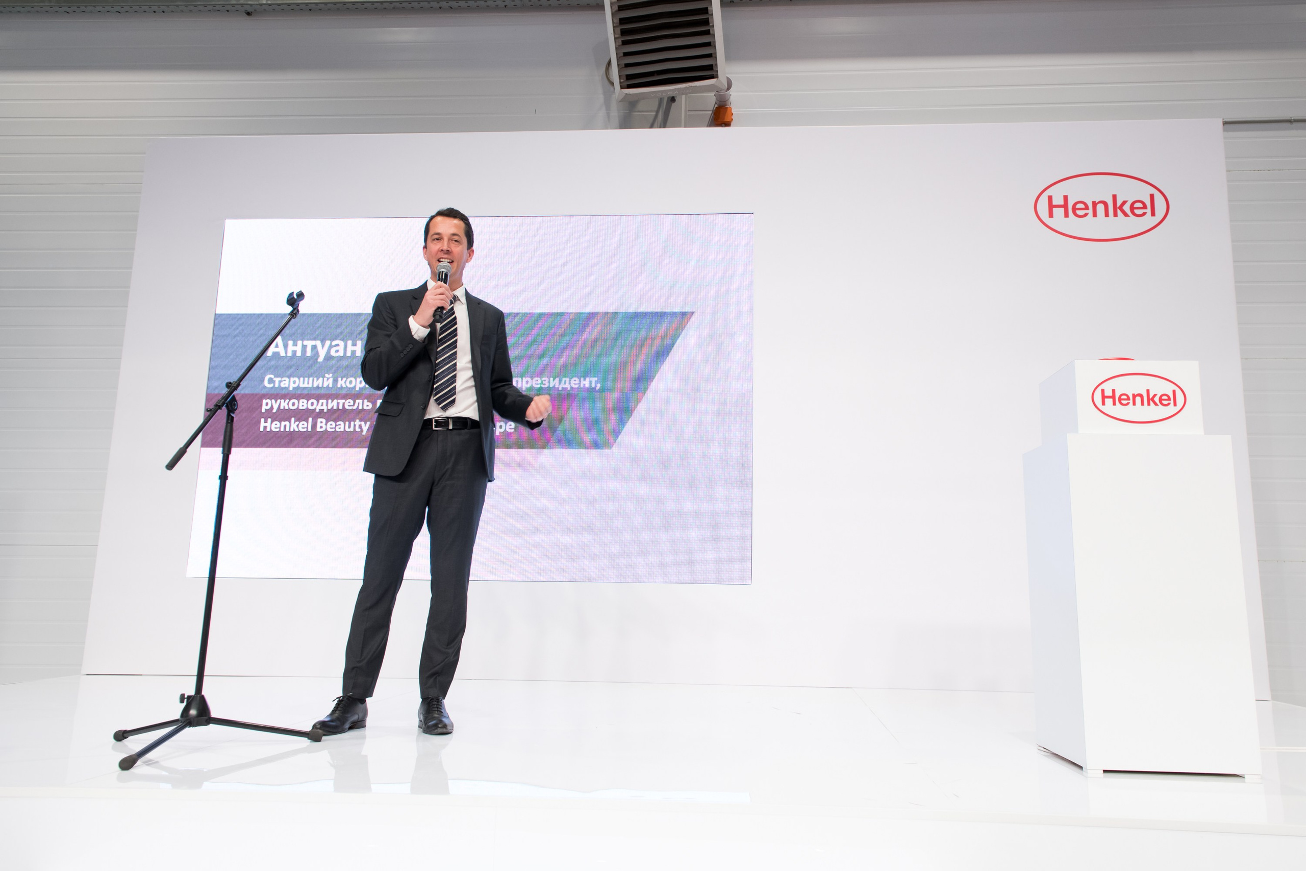 Открытие завода Henkel в Ногинске. Репортажный фотограф и видеограф Слава Думчев. Тимбилдинги, отчетники, корпоративы