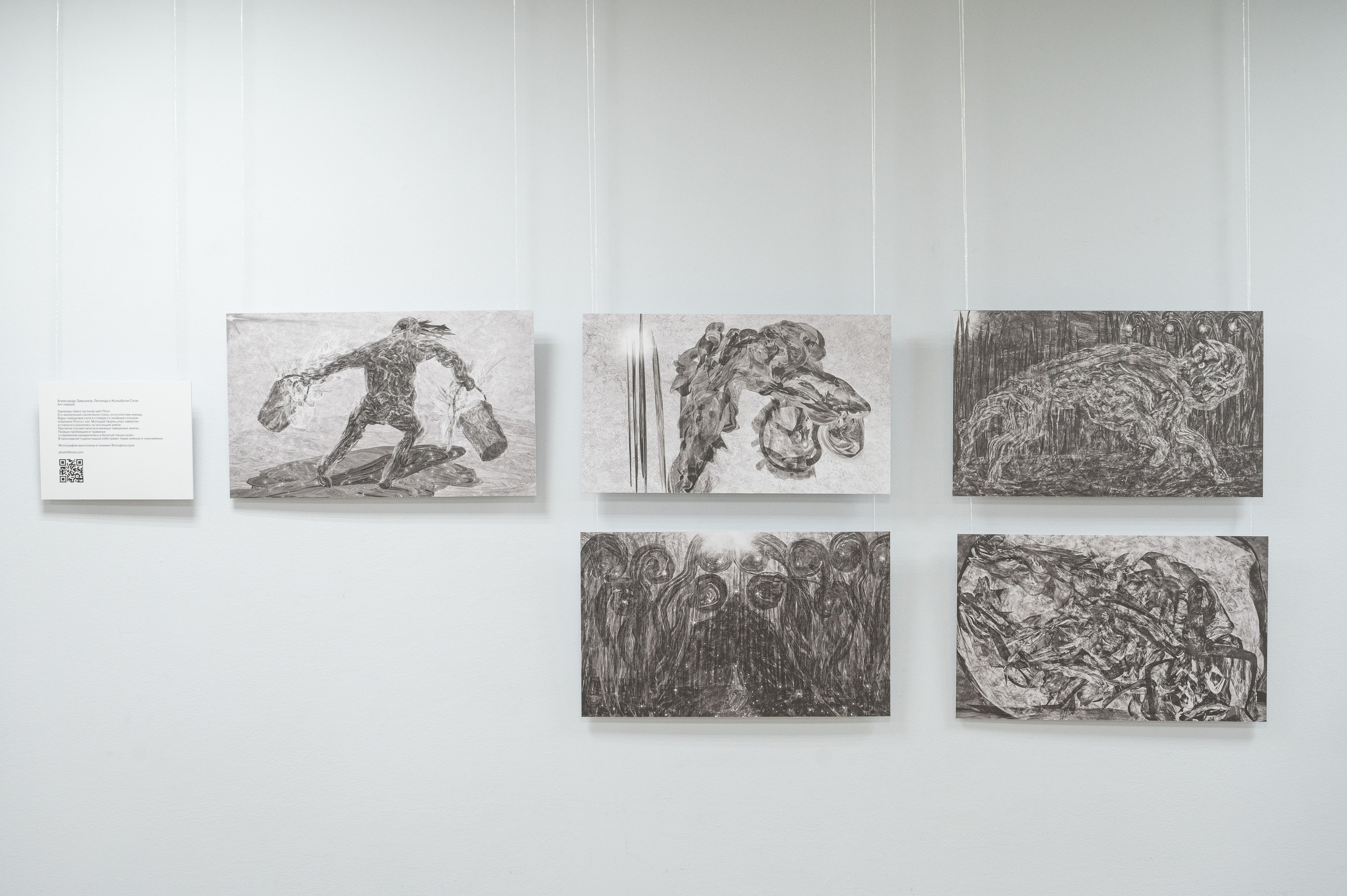 2025 Литмотив, Тульская ОНБ, Тула. Фотофильтрум