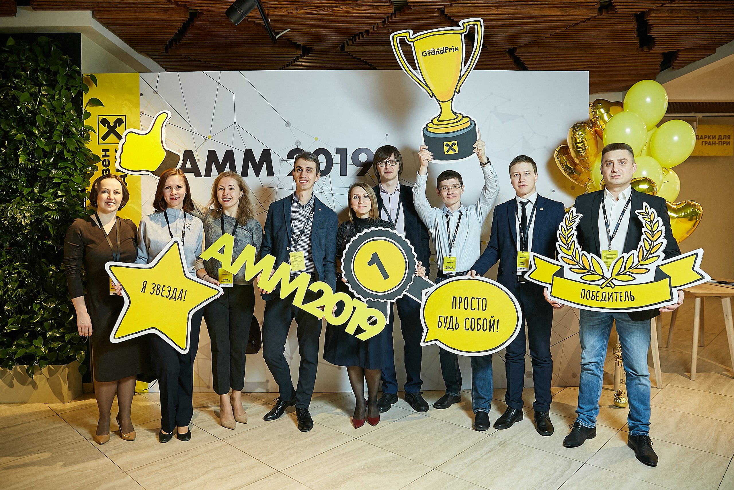 Концеренция Райфайзен Банк. Репортажный Фотограф | Константин Кондрашов