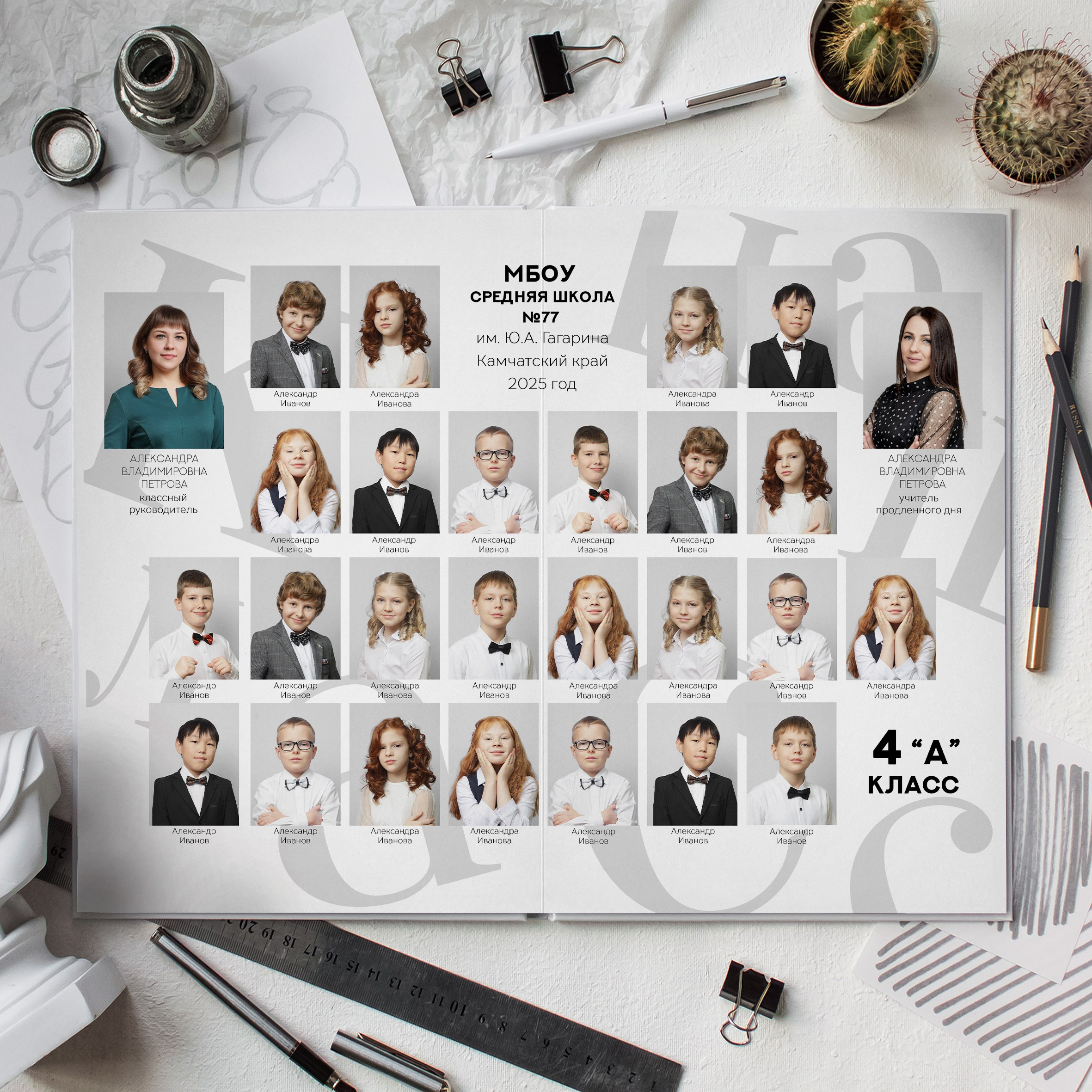 № 3 «БЕЛЫЙ»