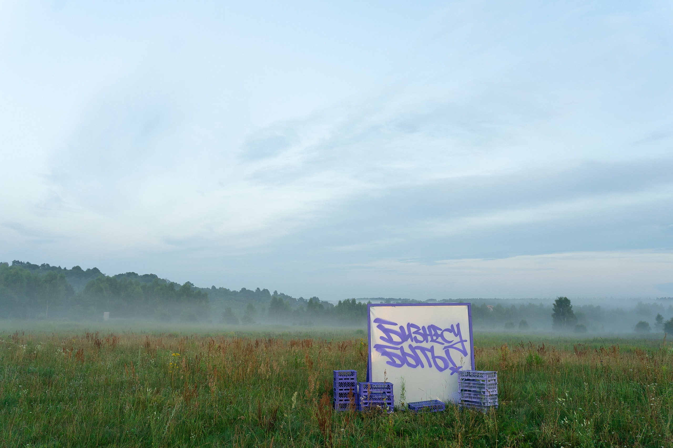 Точка Банк х Периодика х Архстояние. Репортажный и свадебный фотограф в Москве
