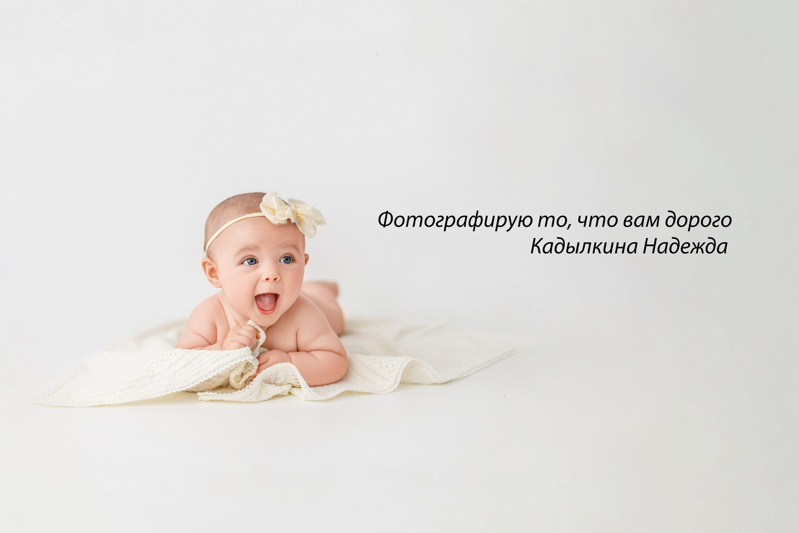 . Кадылкина Надежда