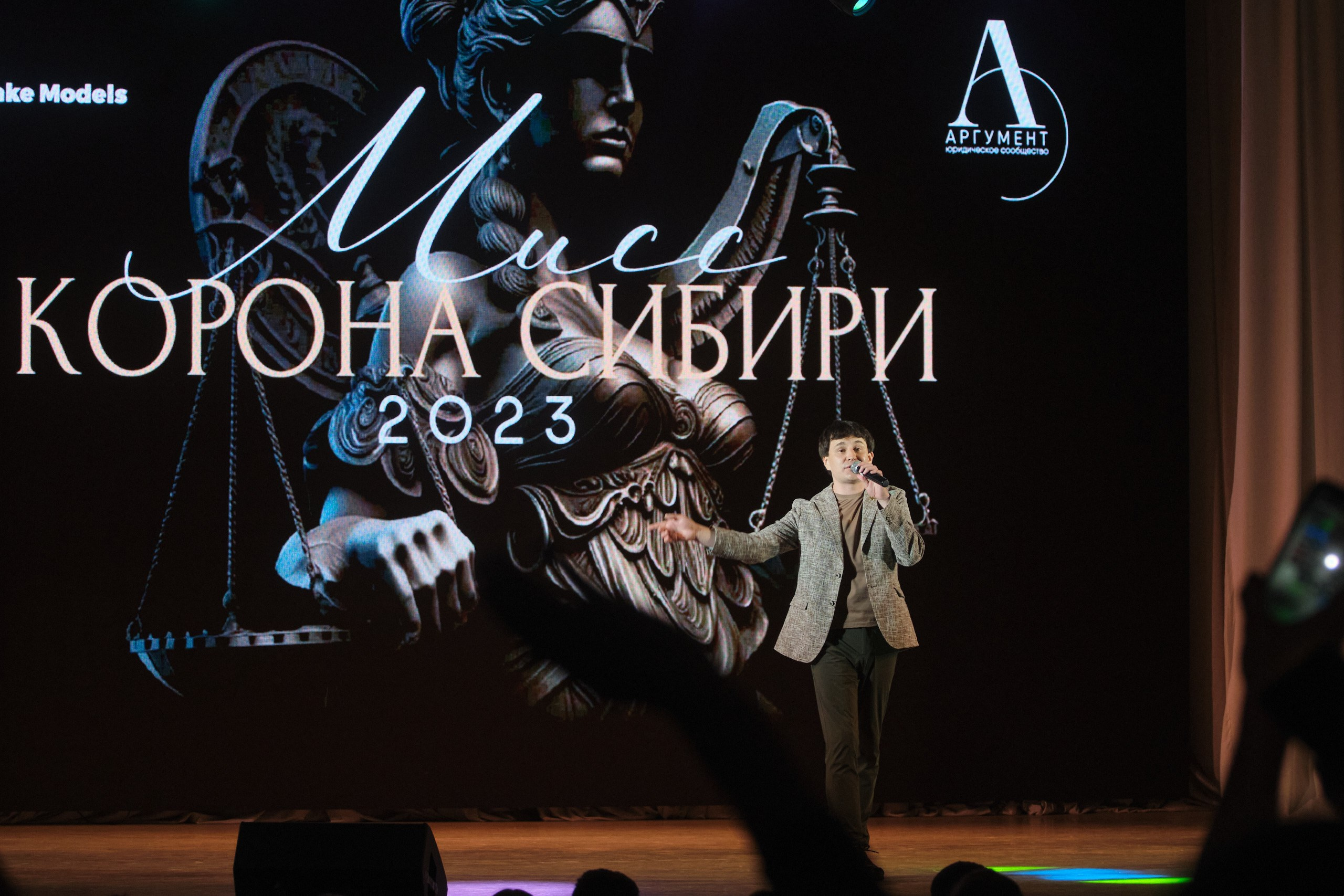 Мисс Корона Сибири. Антон Ив