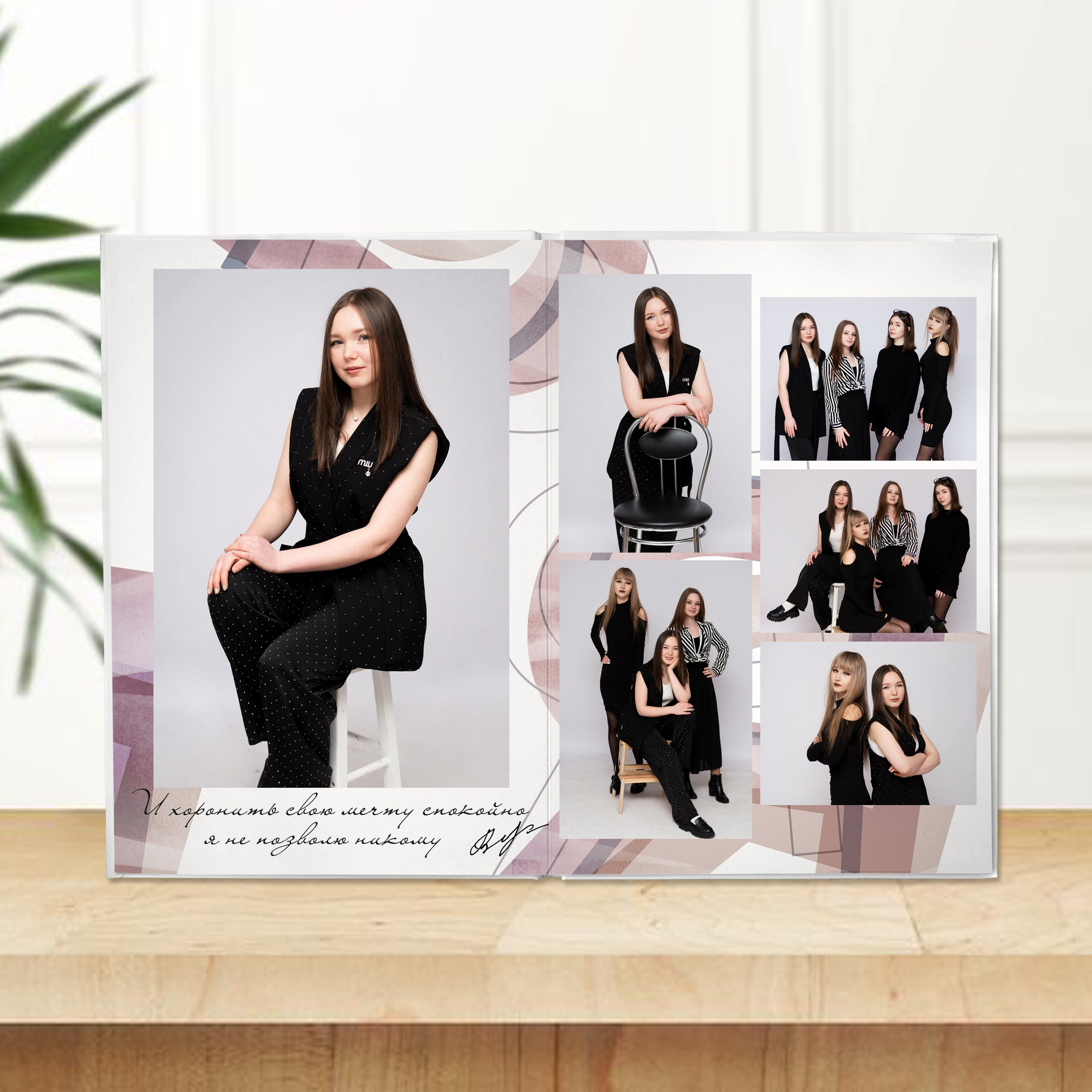 Дизайн «Мираж» Старшая школа. Выпускные Альбомы и Фотосессии п. Кавалерово