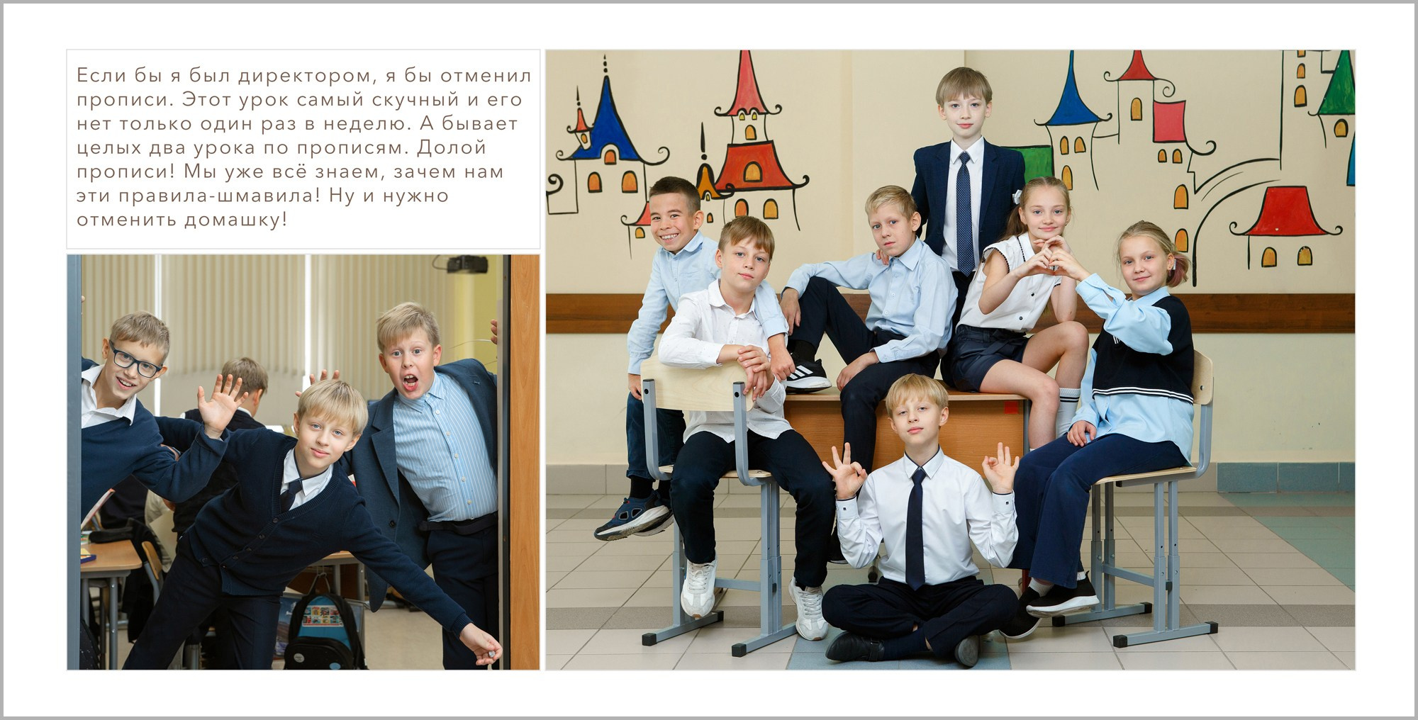 Выпускная фотокнига для начальной школы. Классный фотограф, по мнению школьников