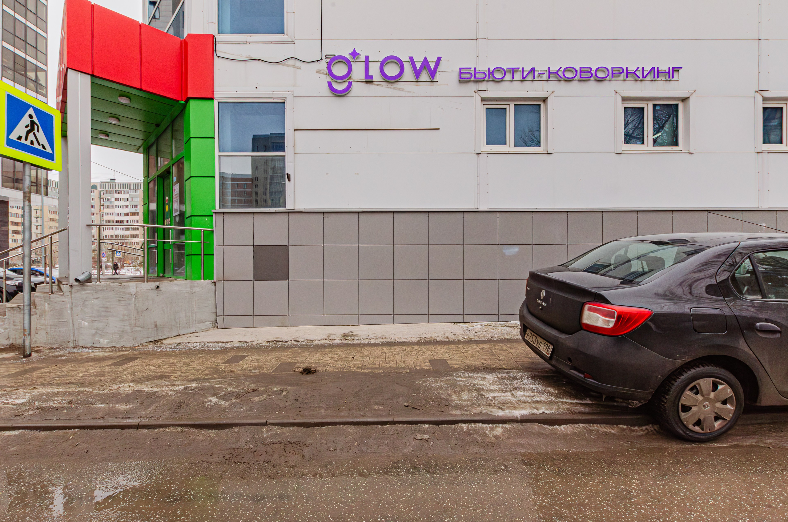 Салон красоты Glow. Nataliphotokzn.ru Фотограф. Казань. Интерьерная съёмка