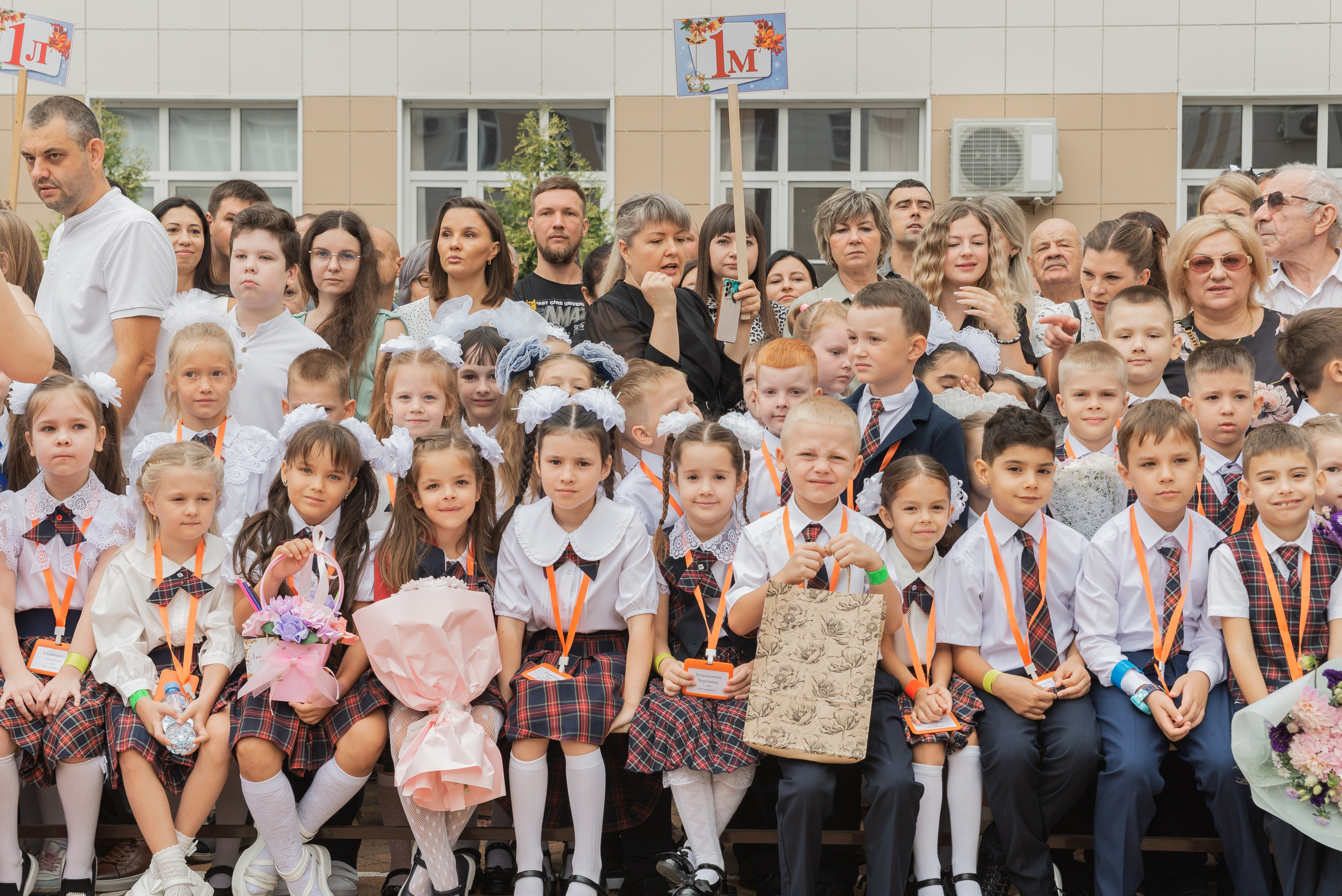 Первый класс